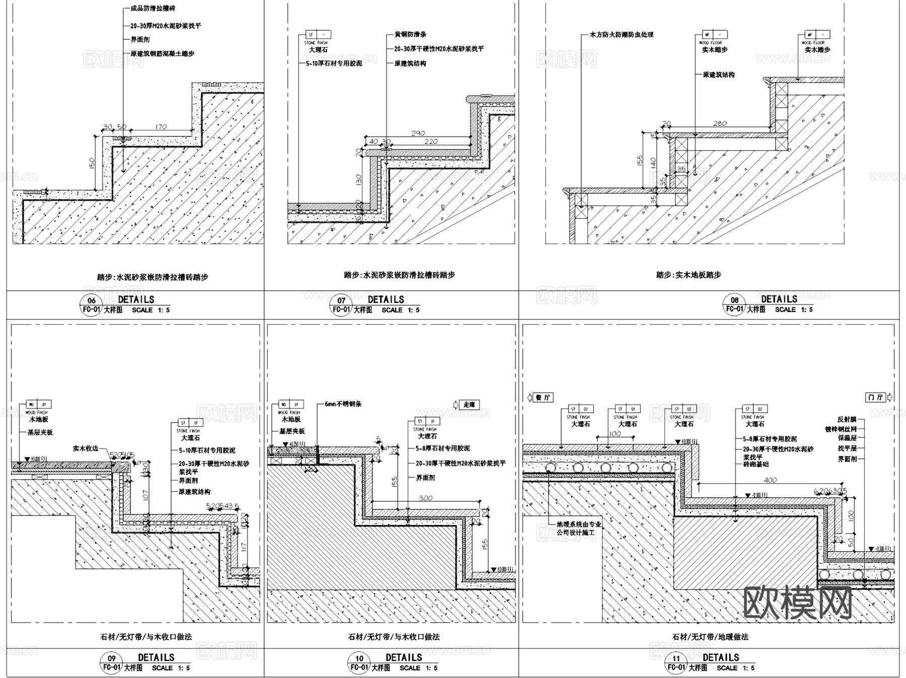 楼梯踏步台阶阶梯节点大样详图CAD施工图集cad施工图