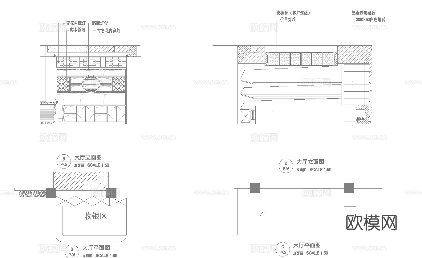 火锅店 串串店 最新全套施工图合集cad施工图