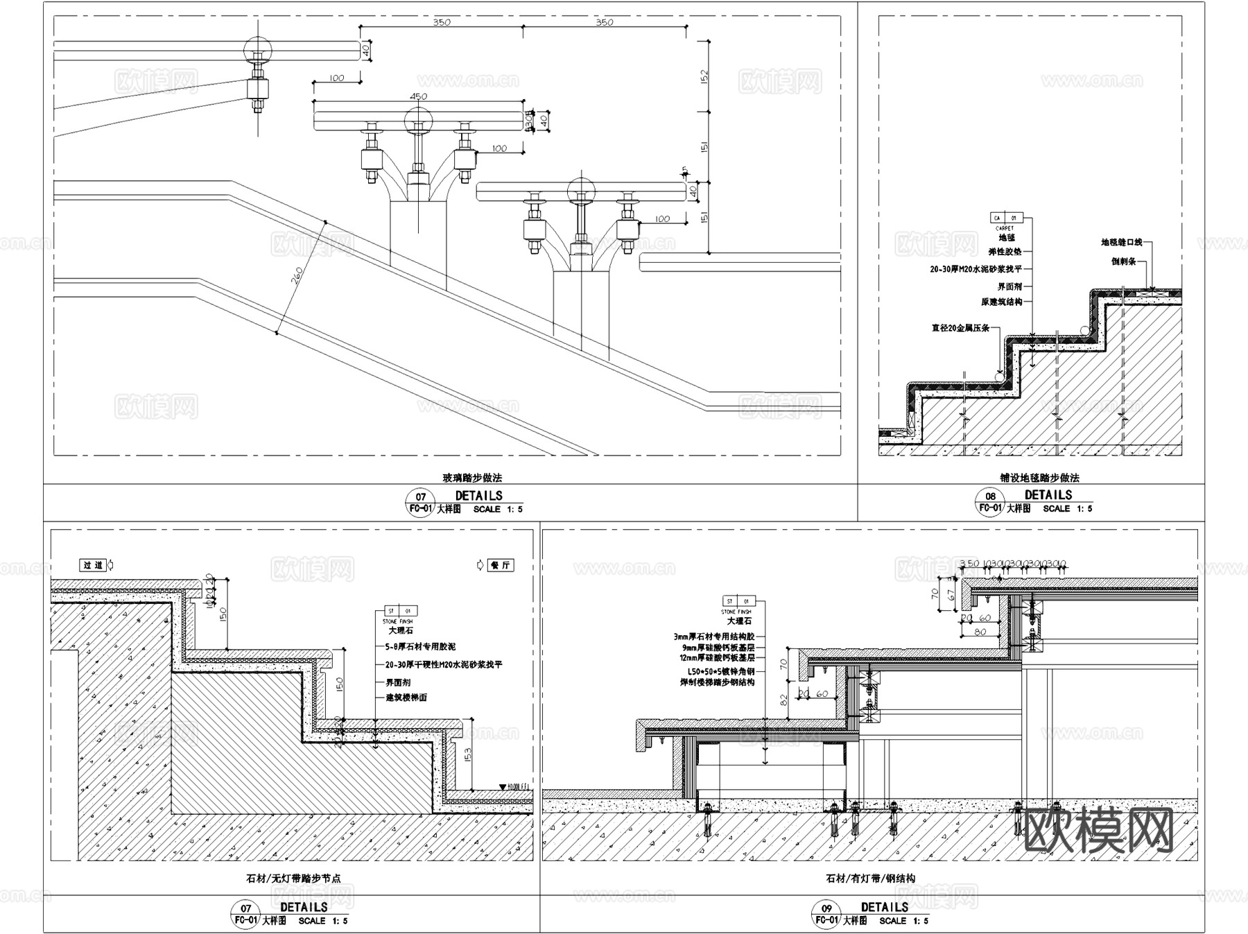楼梯踏步台阶阶梯节点大样详图CAD施工图集cad施工图