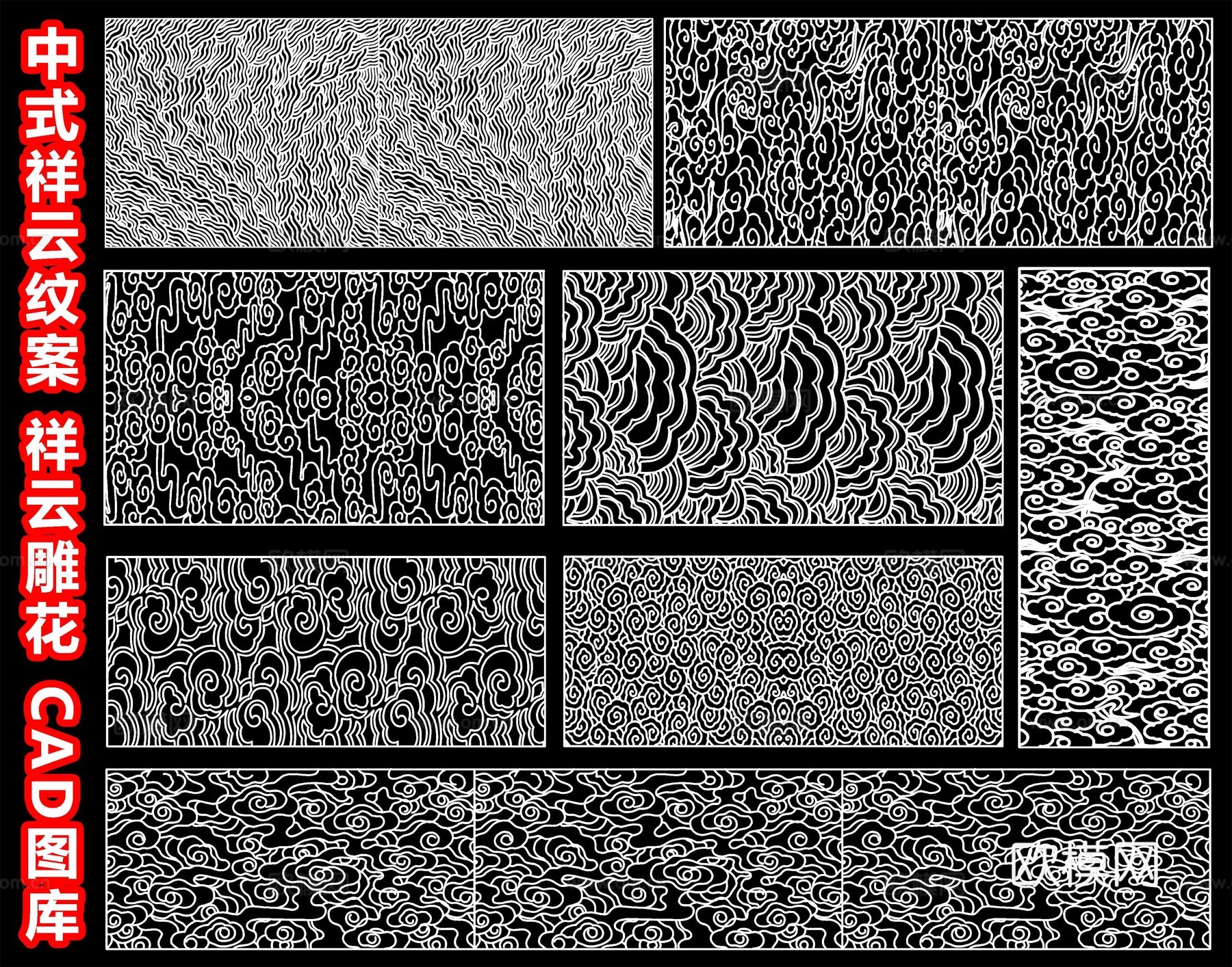 中式祥云纹案 祥云雕花 祥云图块 祥云剪影 龙凤祥云浮云云朵cad施工图
