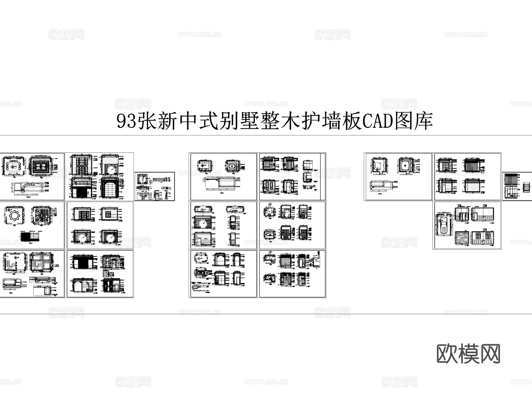 别墅整木板墙护墙板图块图库CAD施工图集 6套cad施工图