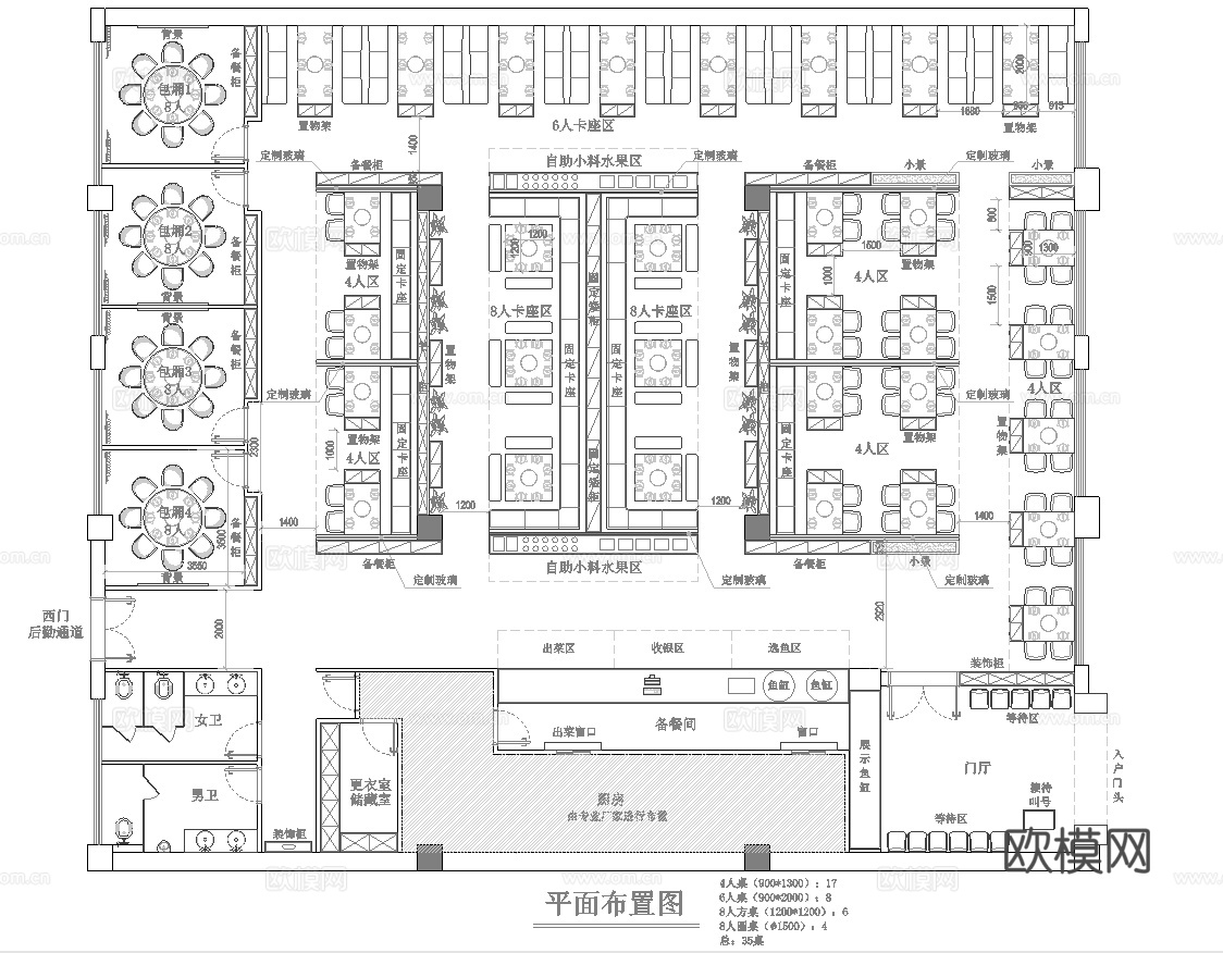 火锅店 串串店 最新平面施工图合集cad施工图