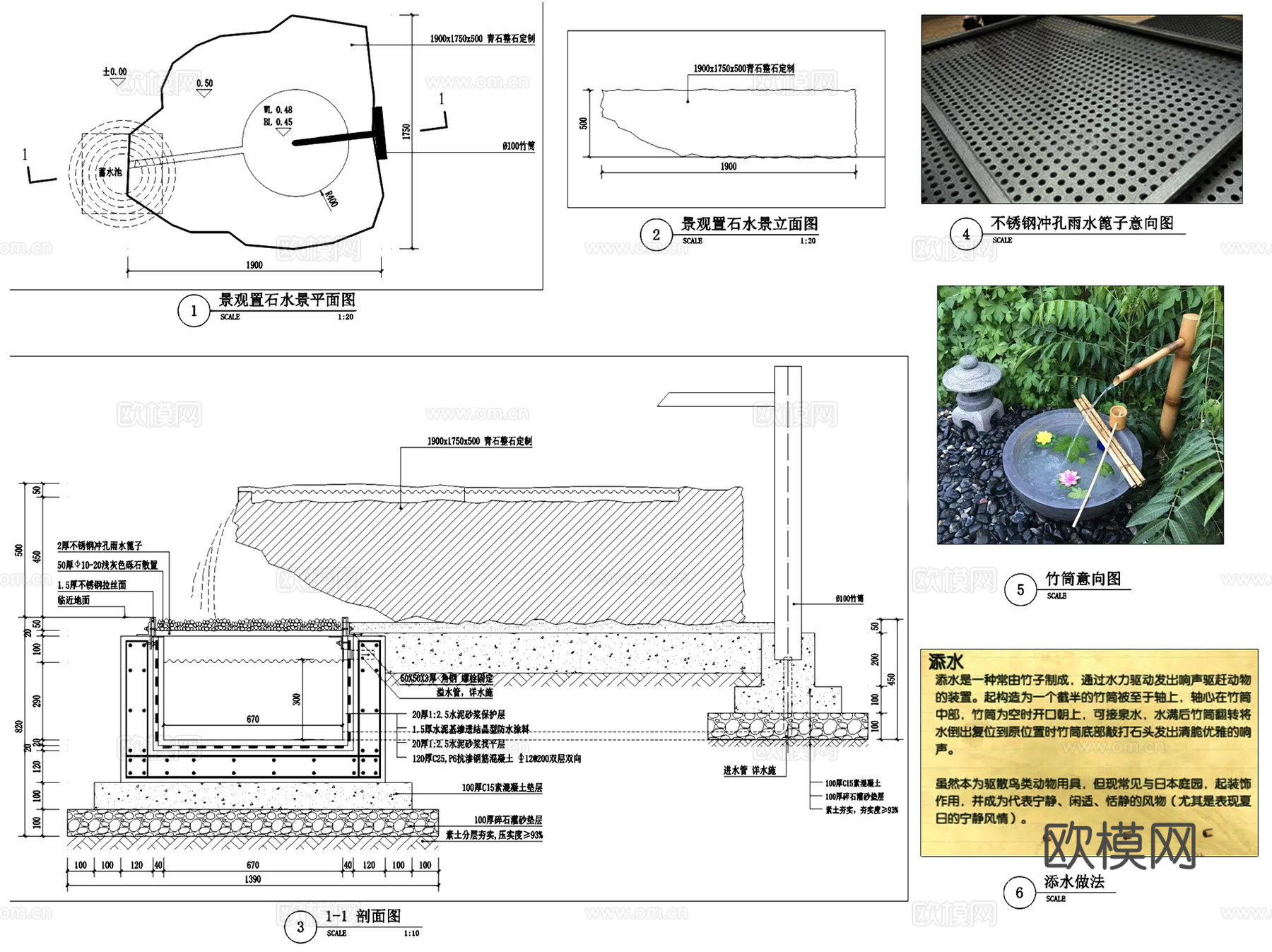 园林水钵石钵蹲踞景观水景小品节点CAD施工图集 15套cad施工图