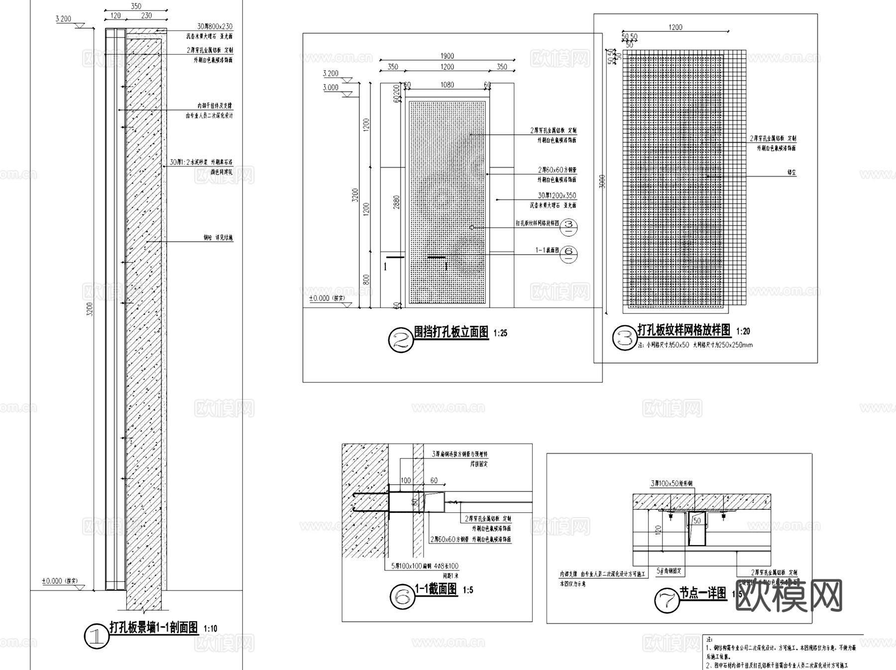 穿孔板冲孔板铝板节点大样详图CAD施工图集cad施工图