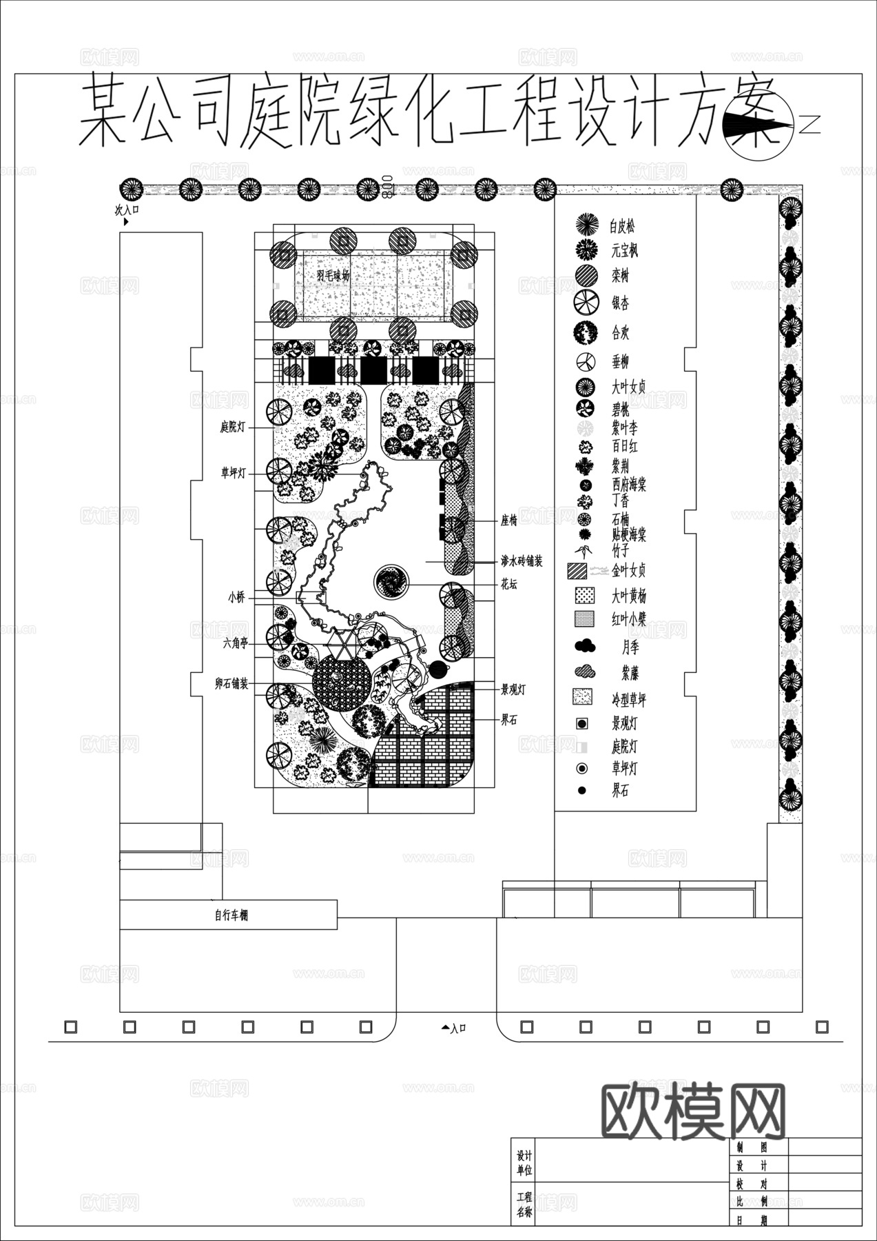 公司庭院景观绿化设计平面图cad施工图