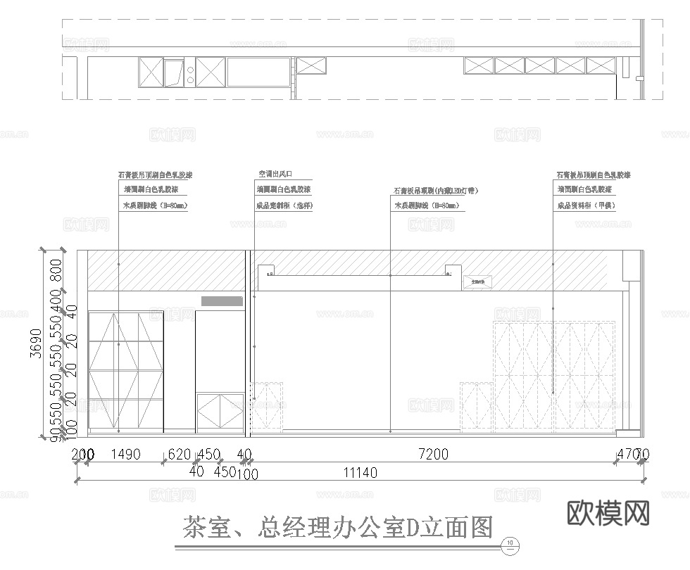 公司办公室 最新全套施工图cad施工图