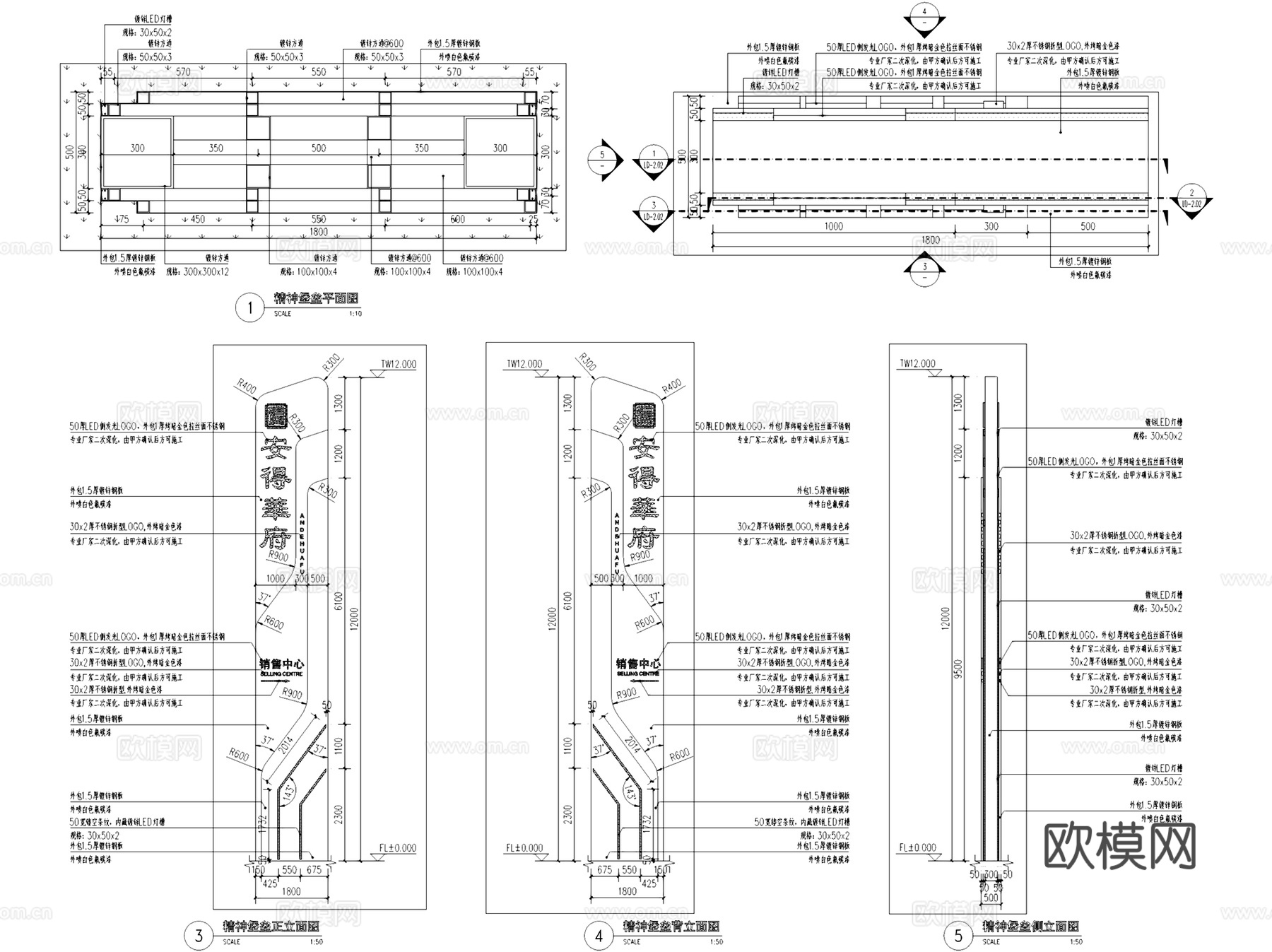 精神堡垒标识牌景观节点大样CAD施工图集 19套cad施工图