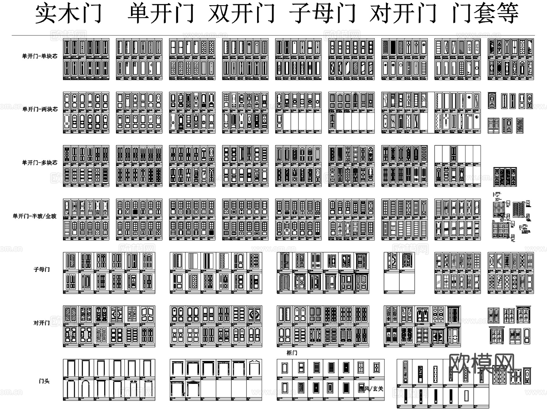 门窗样式平立面图块图库CAD施工图集cad施工图