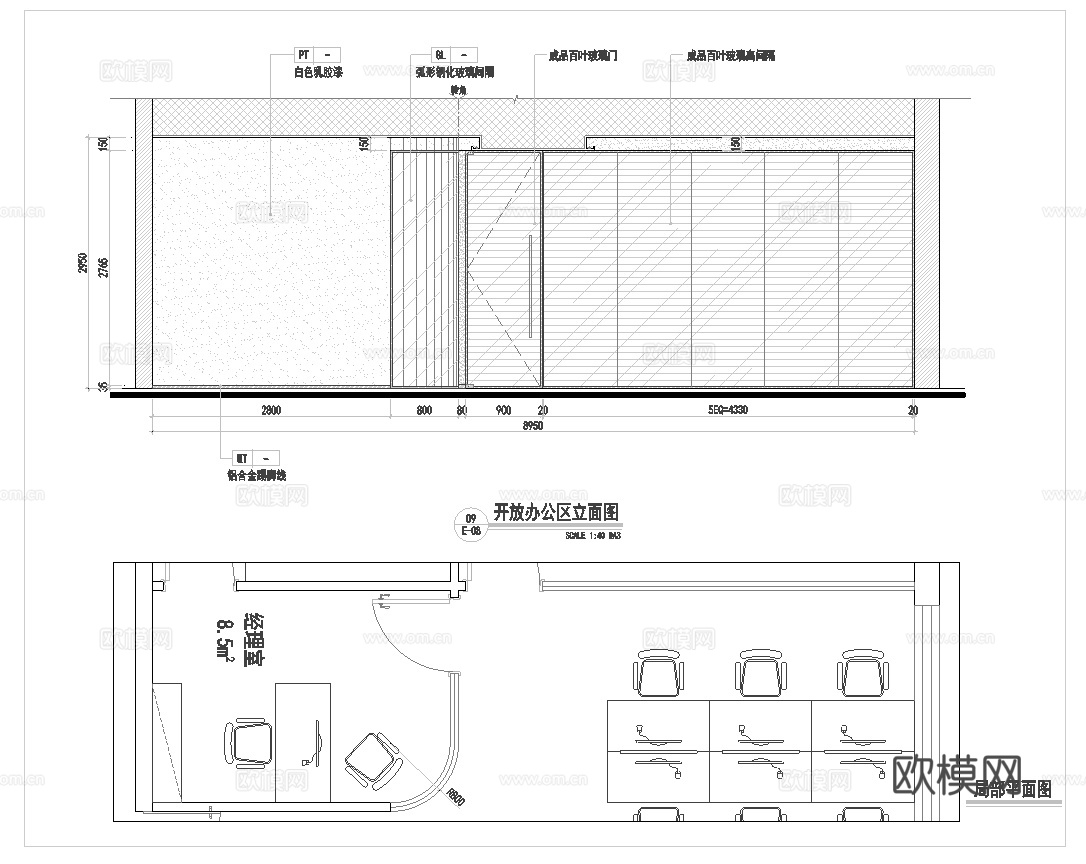 公司办公室 最新全套施工图合集cad施工图