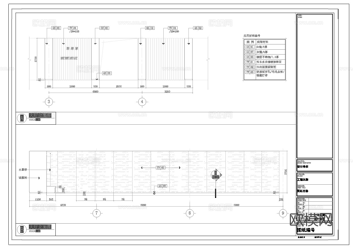 日式烧烤店 最新全套施工图合集cad施工图