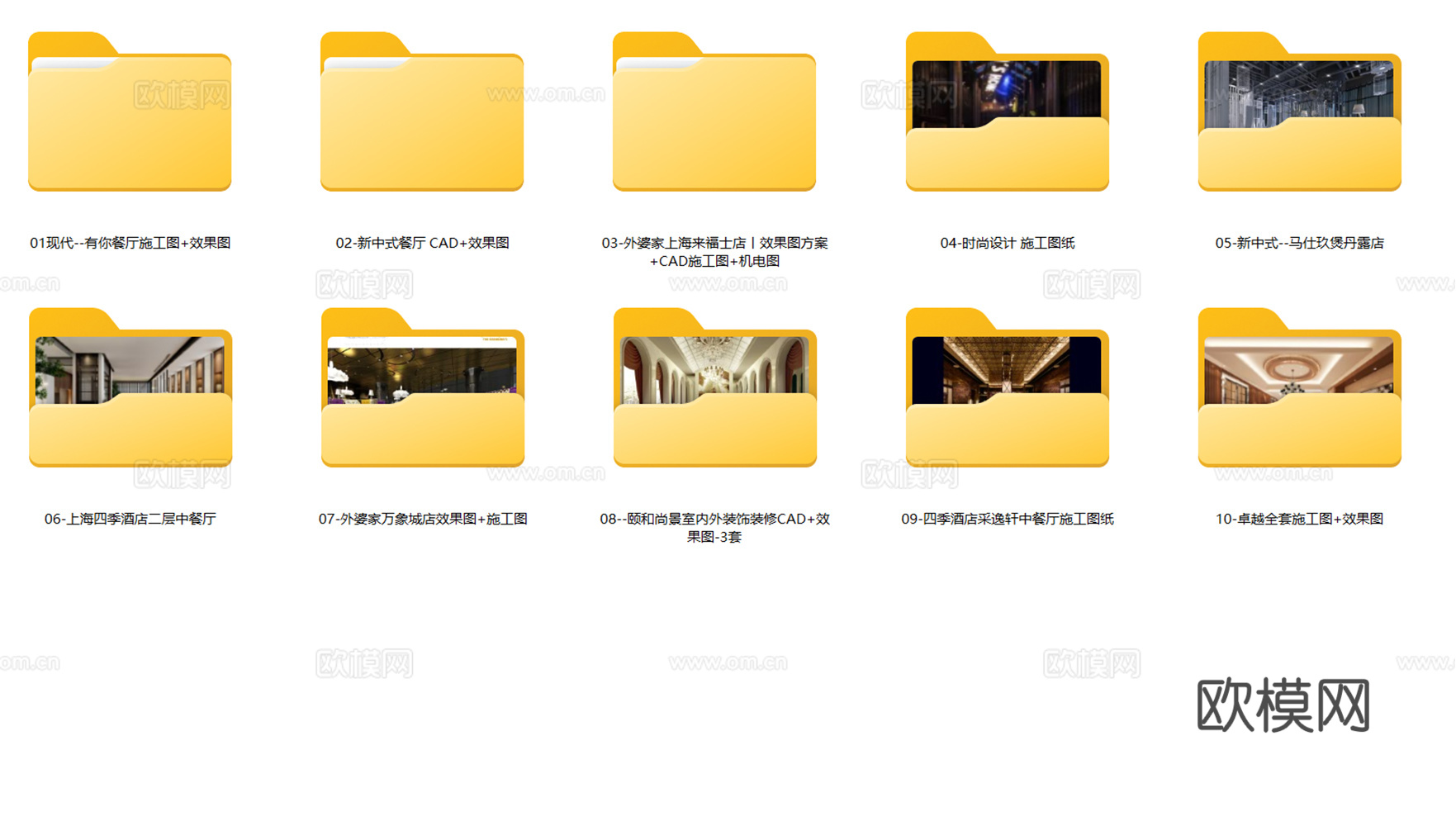 12套现代中餐厅室内CAD施工图效果图最新整理合集cad施工图