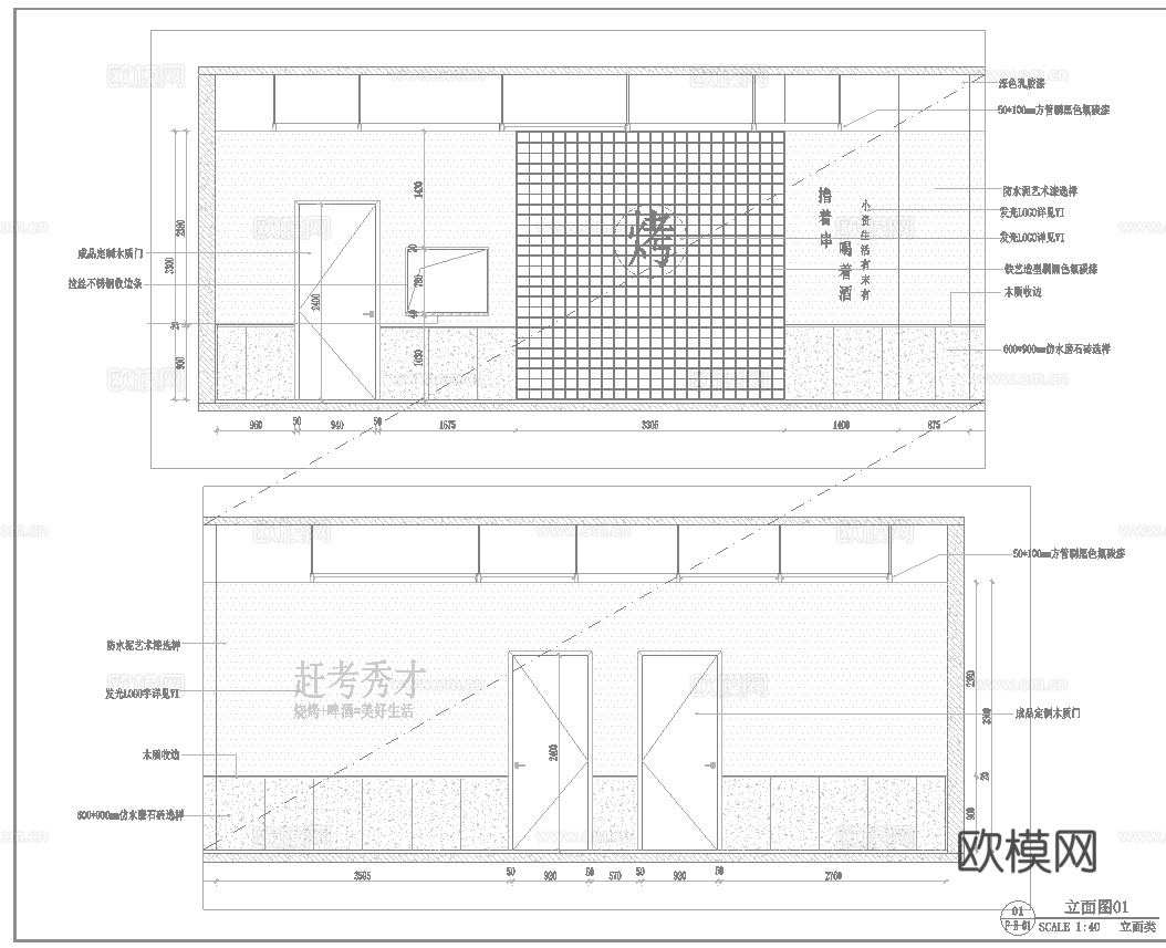 韩式烤肉店 最新全套施工图合集cad施工图