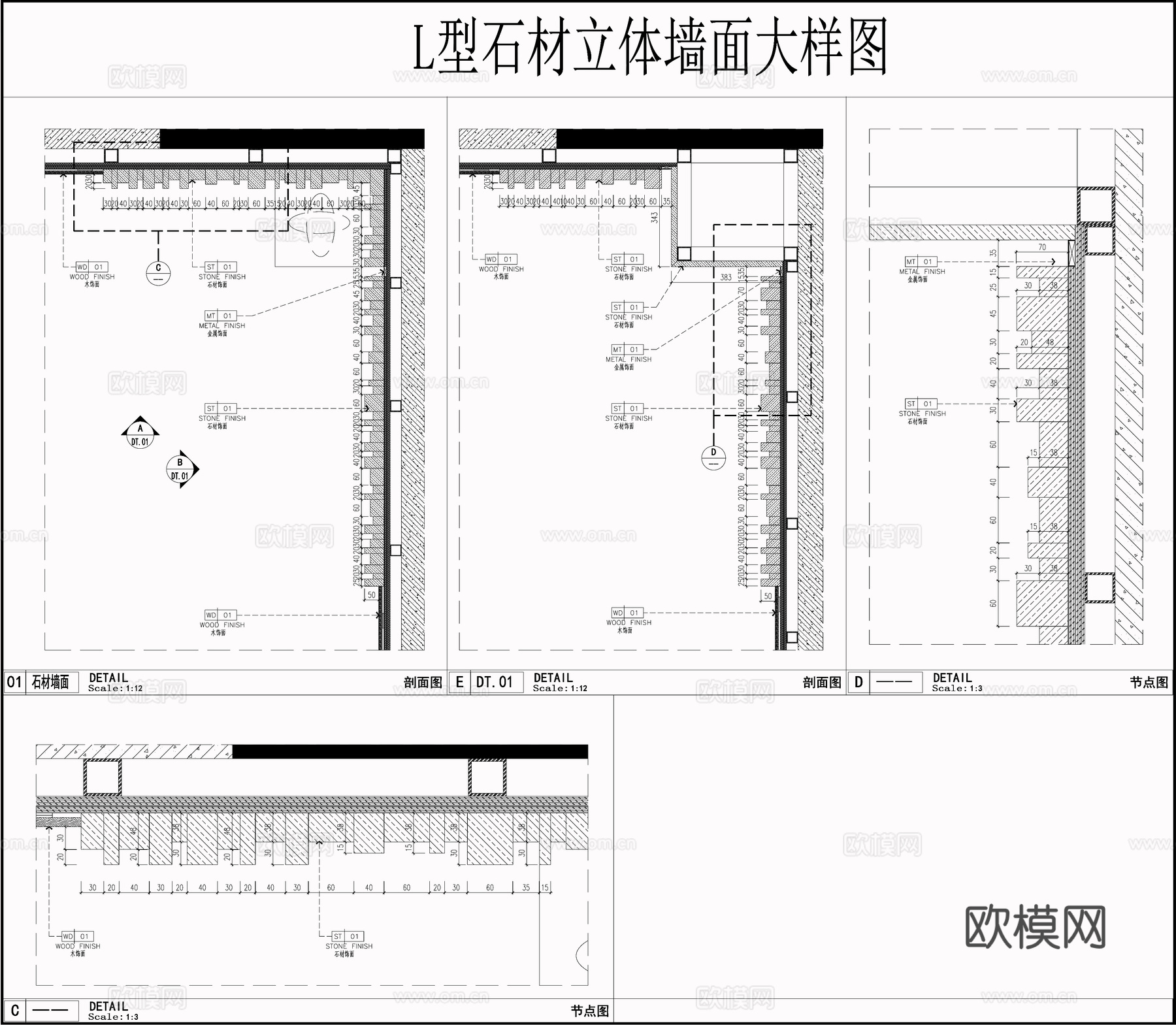 墙面装饰  墙面节点  石材立体墙面 L型石材墙面cad施工图