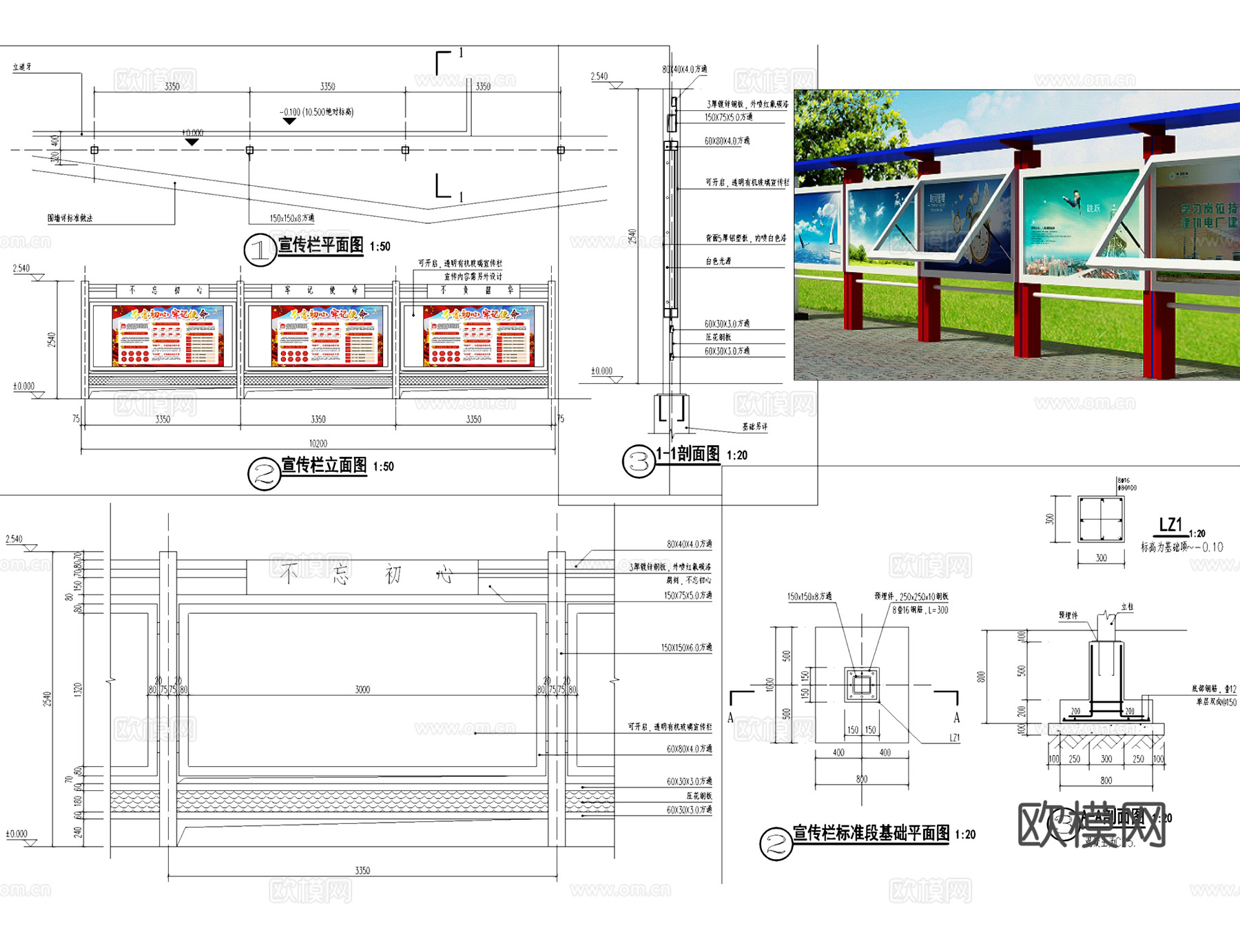 党建科普文化儿童标识小品宣传公告栏CAD施工图 20套cad施工图cad施工图