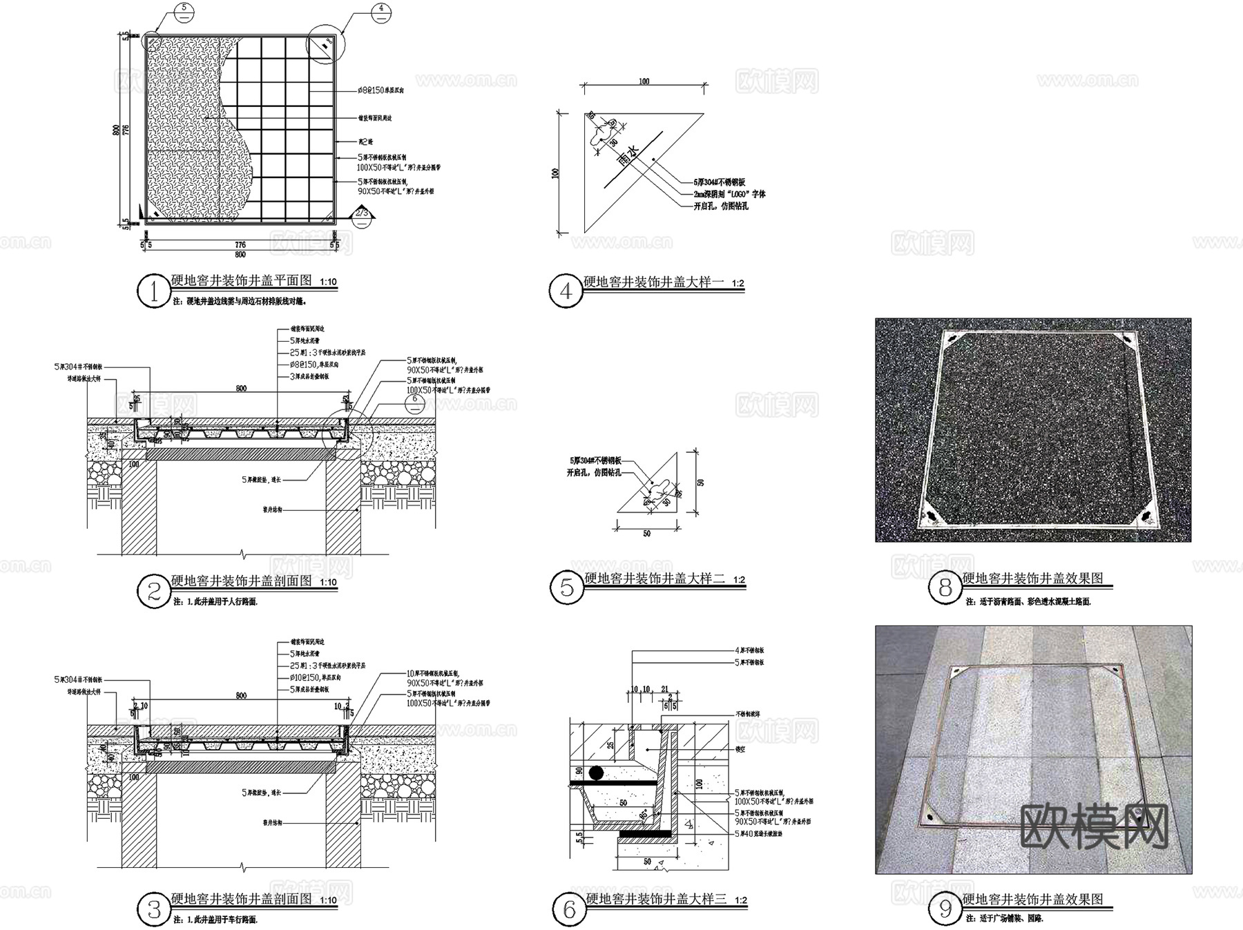 雨水井污水井检查井交汇井井盖给排水节点CAD施工图集 55套cad施工图