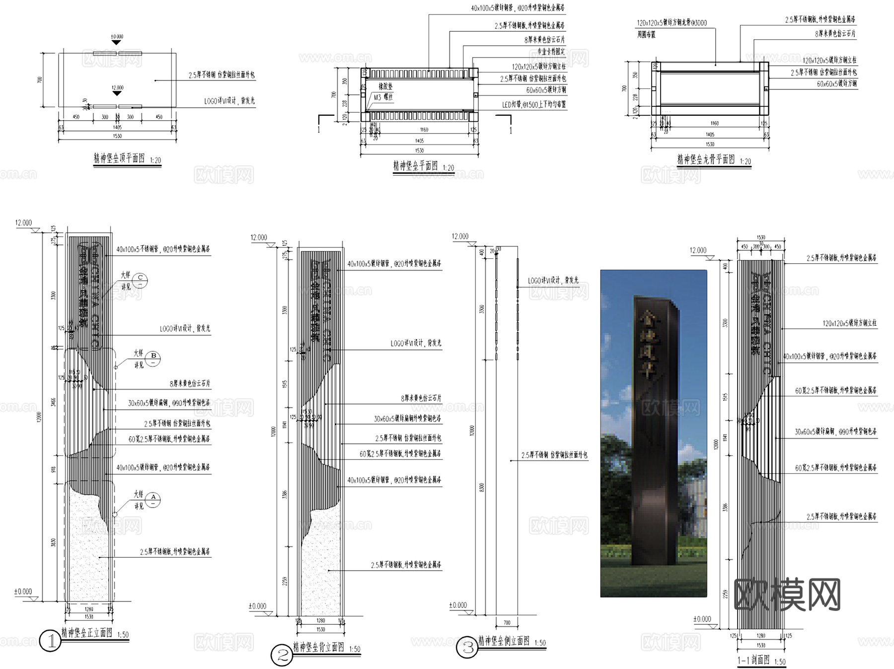 精神堡垒标识牌景观节点大样CAD施工图集 19套cad施工图