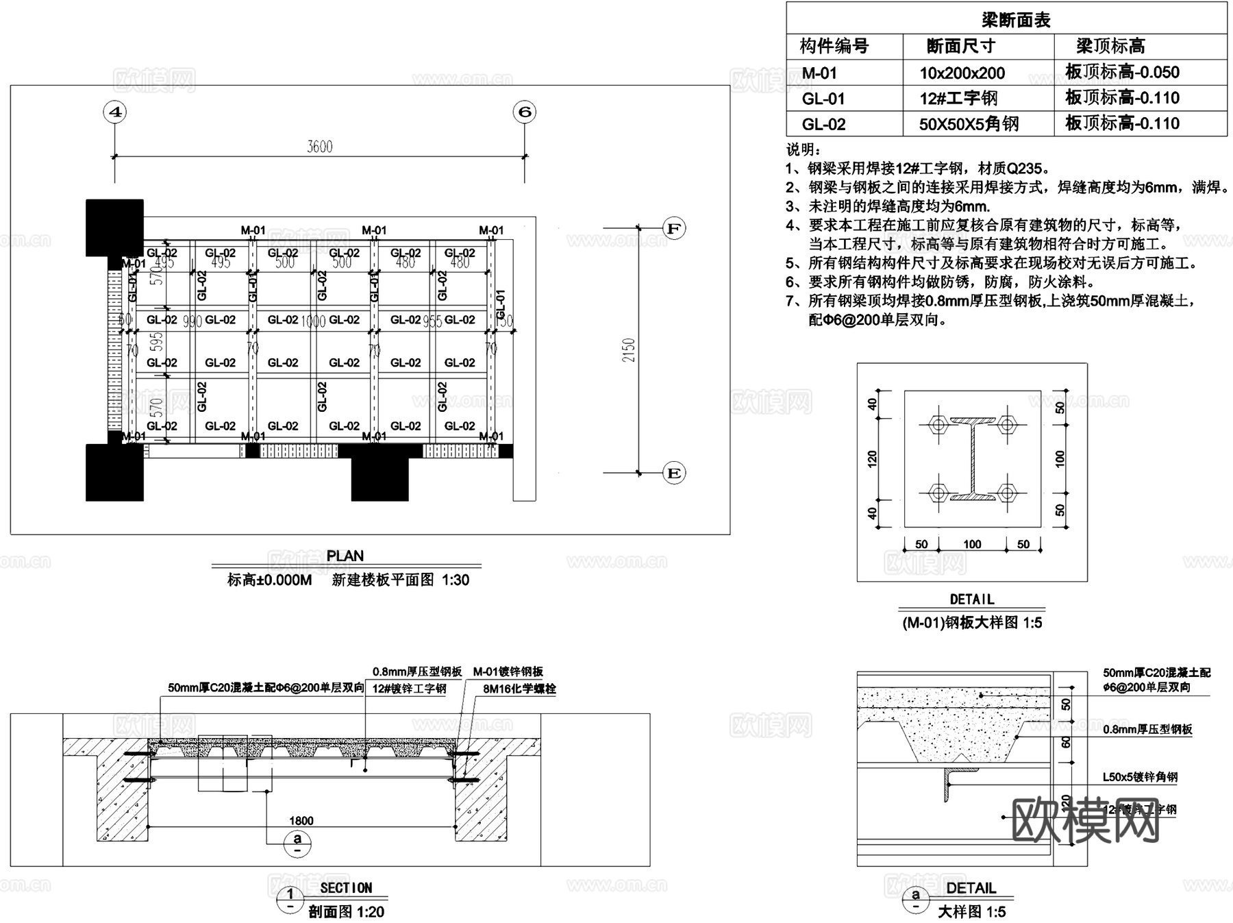钢结构夹层楼板阁楼建筑楼梯屋面节点CAD施工图 15套cad施工图