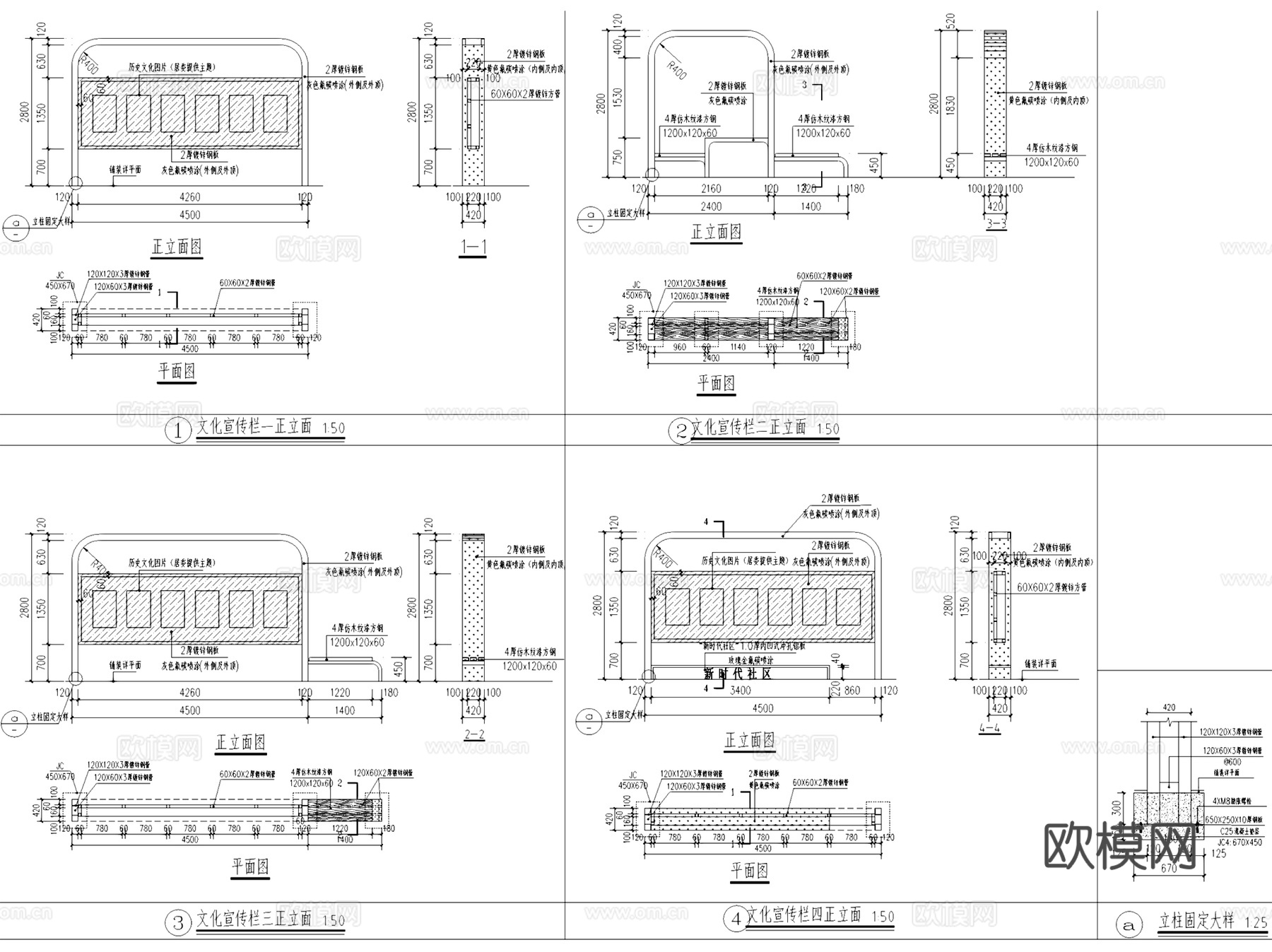 党建科普文化儿童标识小品宣传公告栏CAD施工图 20套cad施工图cad施工图