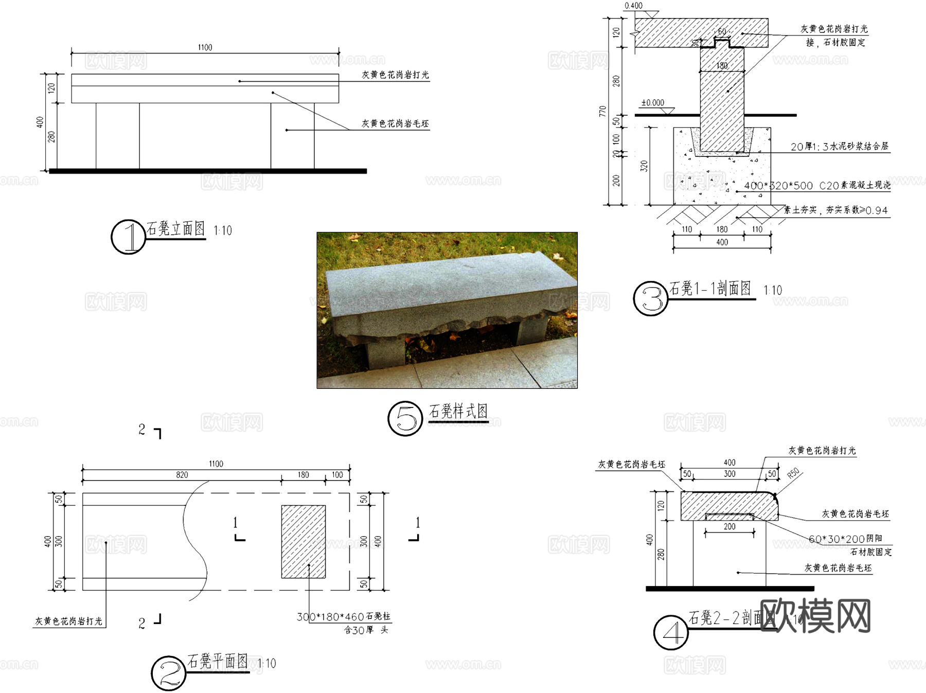 石材桌椅石凳景观节点大样CAD施工图集 7套cad施工图