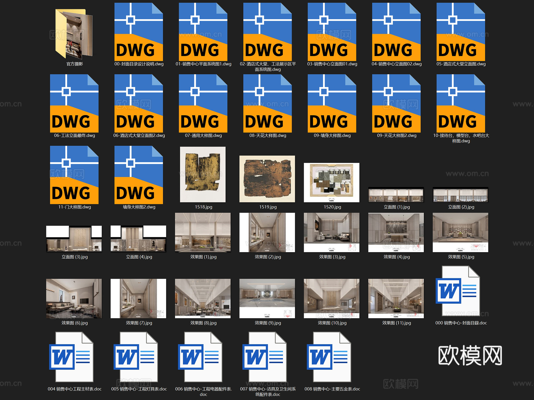 华润沈阳长安桥东销售中心售楼处酒店大堂室内工装CAD施工图cad施工图