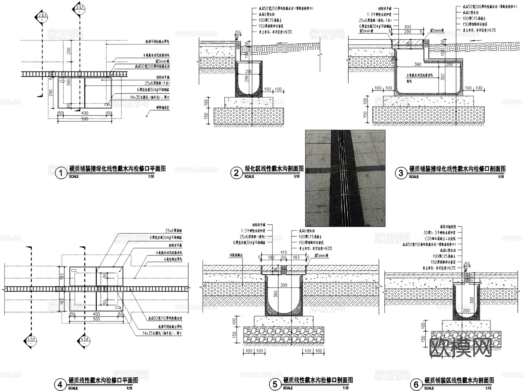 排水沟截水沟雨水篦子井盖给排水节点CAD施工图集 10套cad施工图