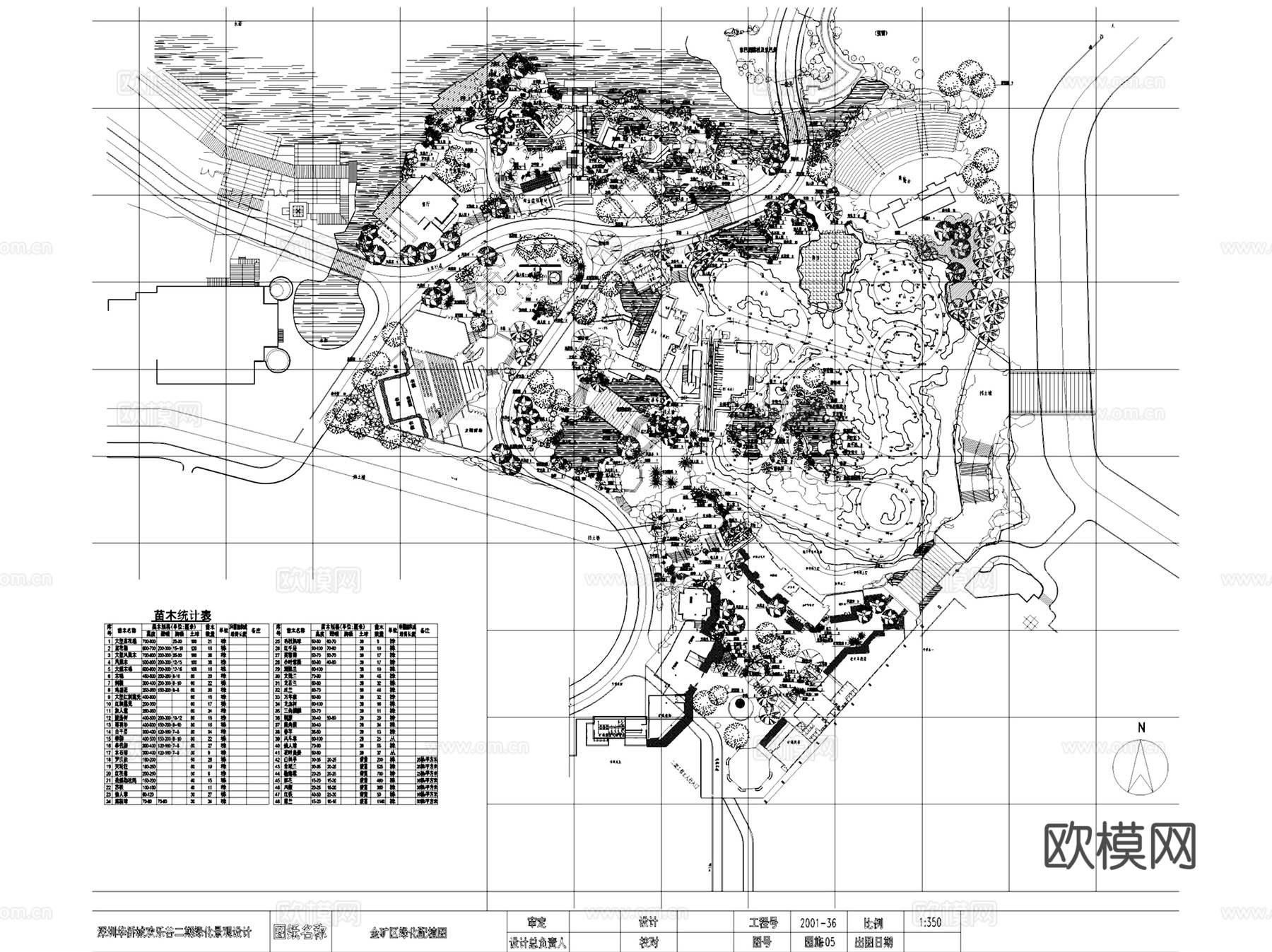 深圳欢乐谷主题乐园二期景观植物配置平面CAD施工图集cad施工图
