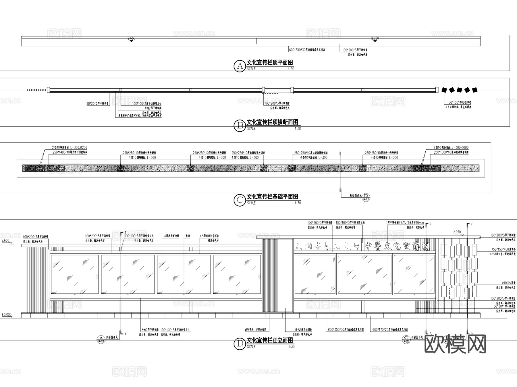 党建科普文化儿童标识小品宣传公告栏CAD施工图 20套cad施工图cad施工图