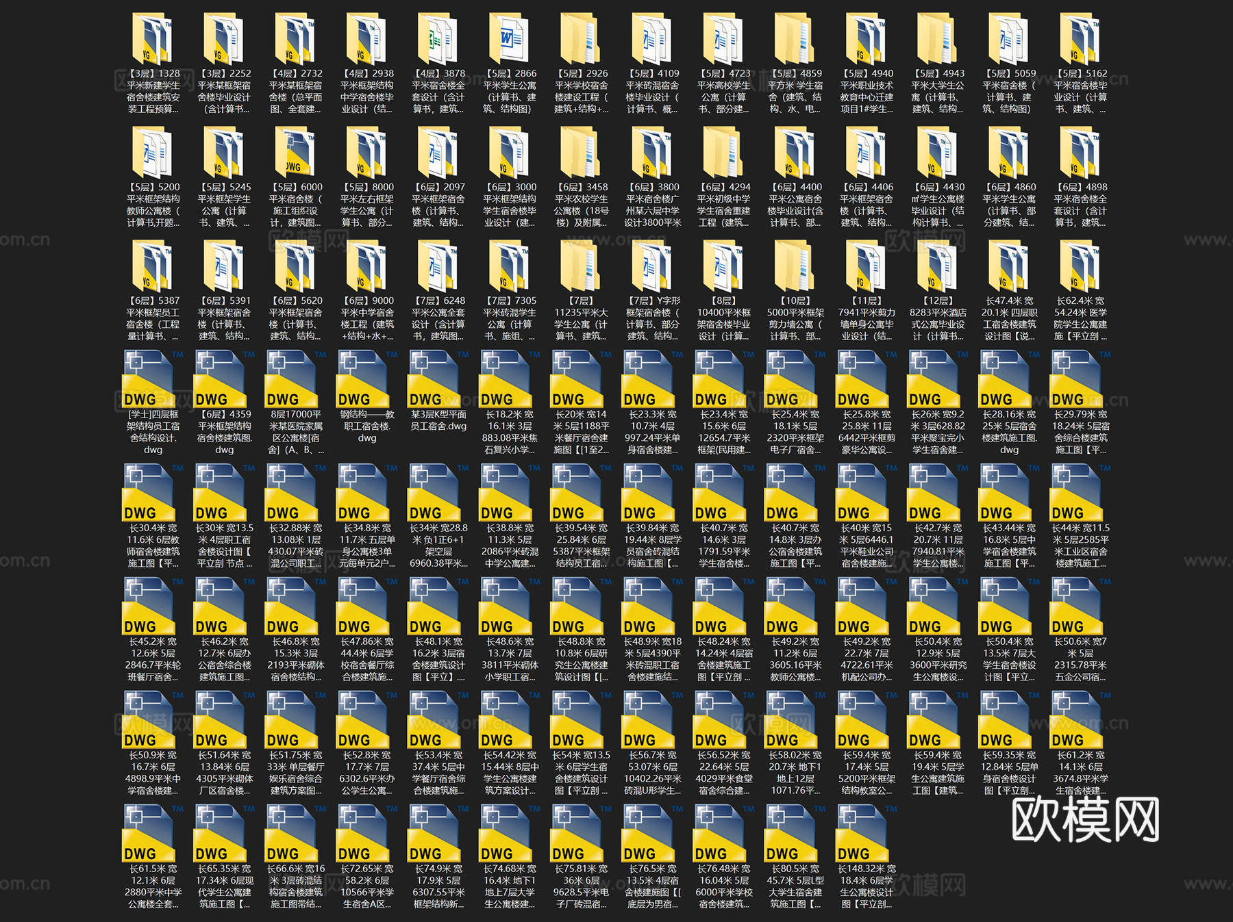 教职工学生公寓楼宿舍楼建筑结构CAD施工图集 100套cad施工图