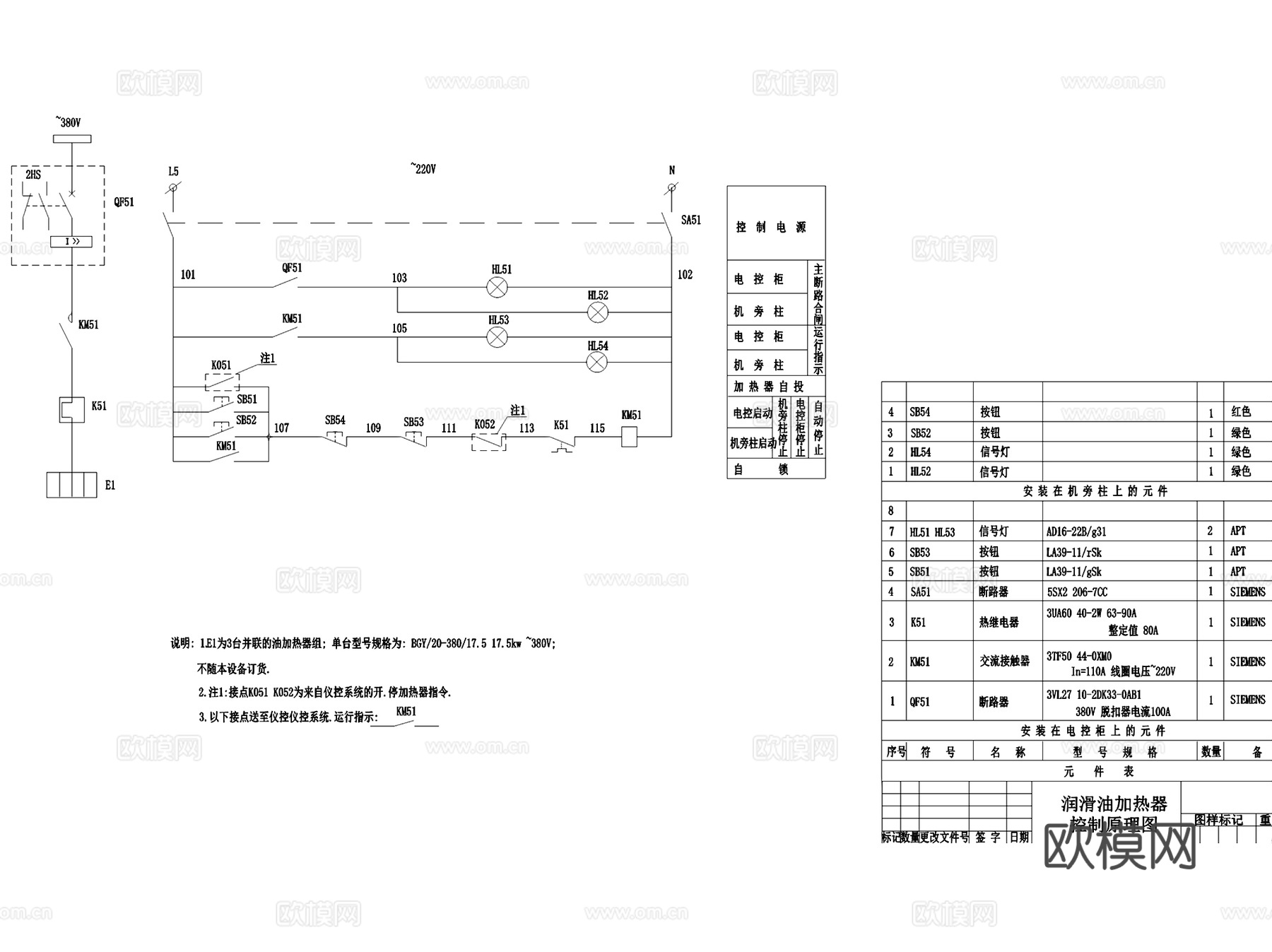配电箱配电柜低压设计原理接线图CAD施工图集 28套cad施工图