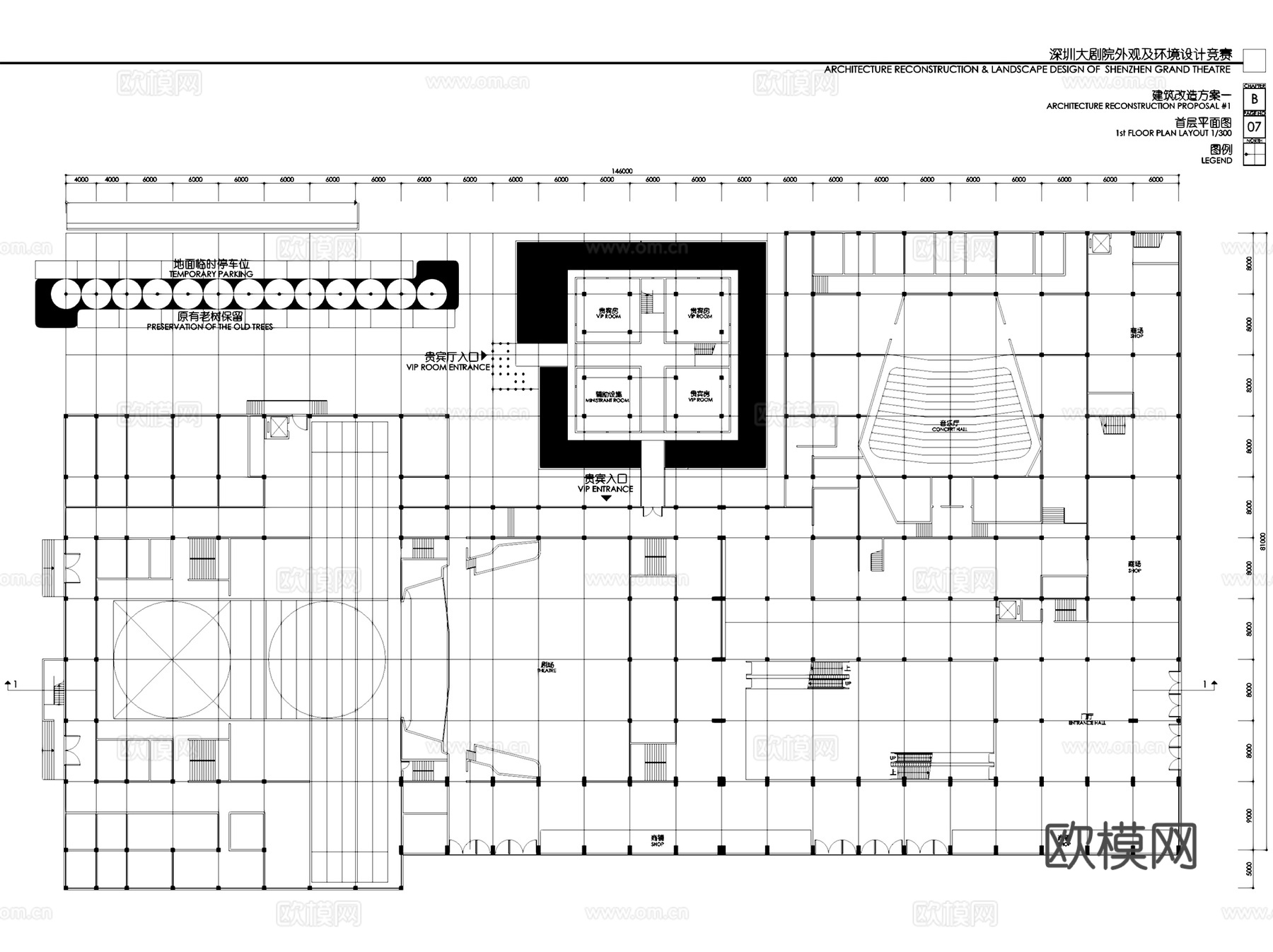 深圳大剧院建筑及外环境景观改造CAD施工图 两套方案cad施工图