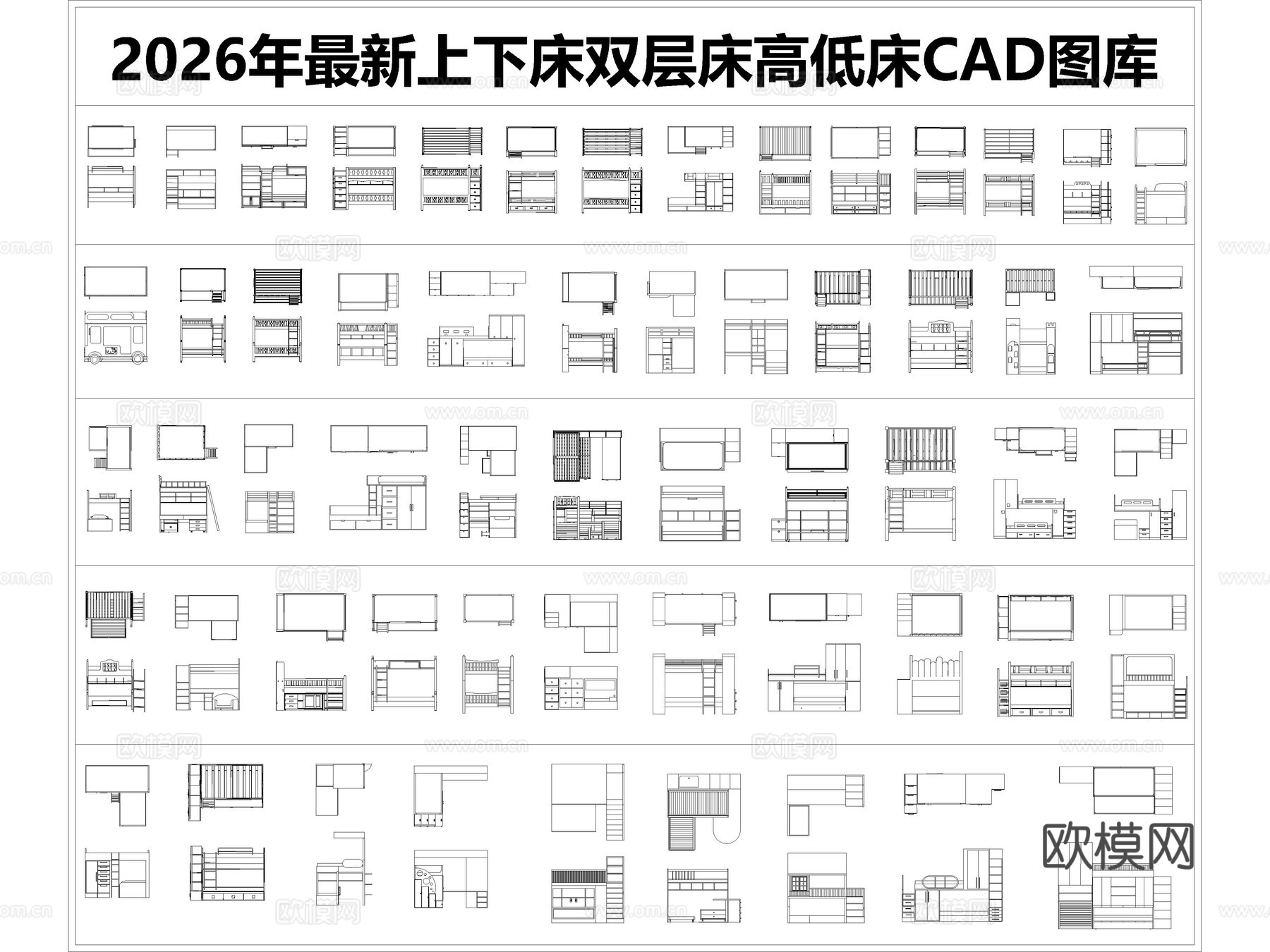 2026年最新上下床双层床高低床CAD图库cad施工图cad施工图