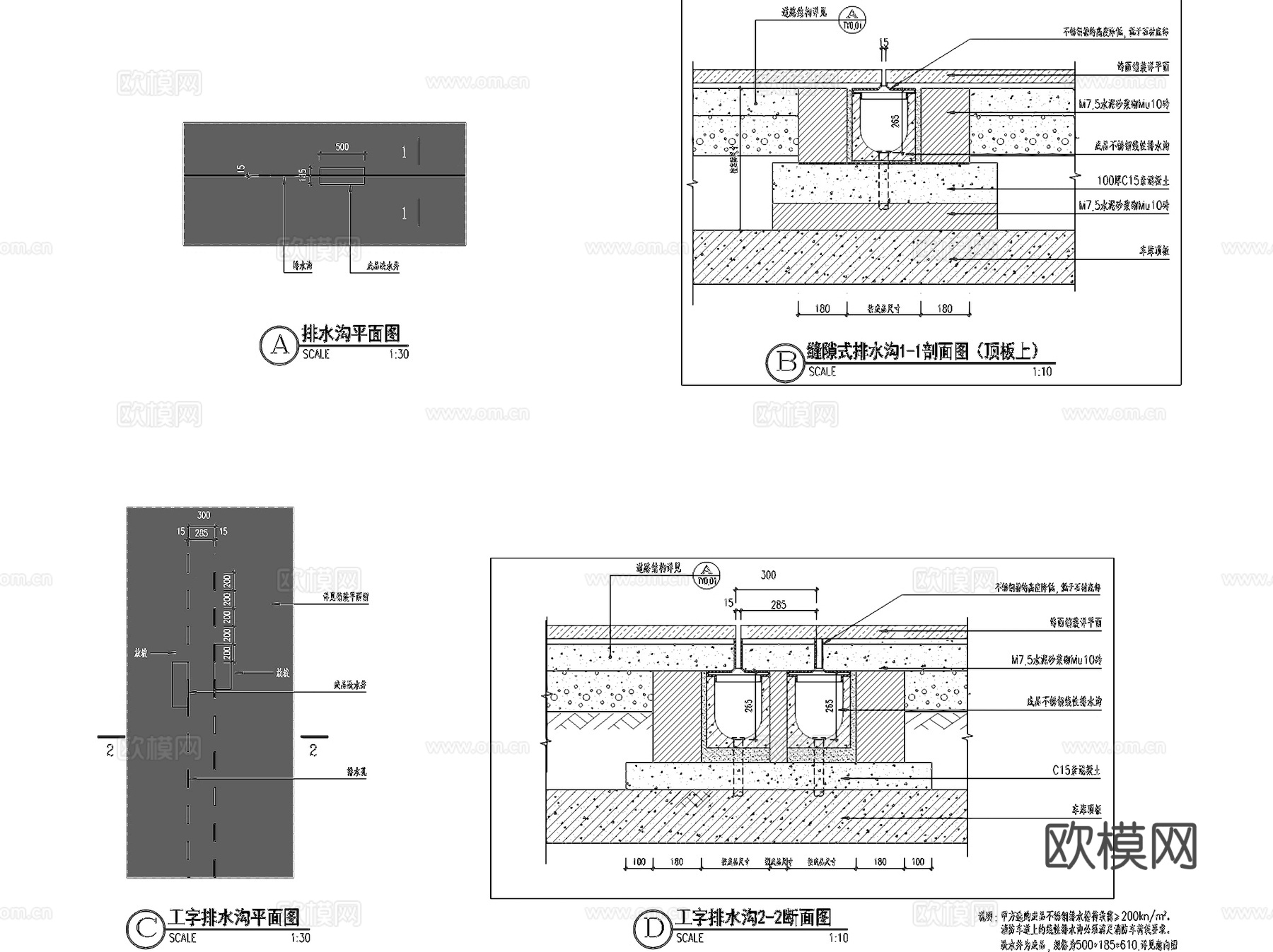 排水沟截水沟雨水篦子井盖给排水节点CAD施工图集 10套cad施工图