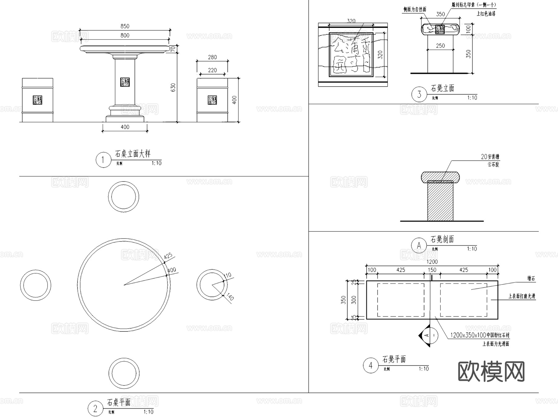 石材桌椅石凳景观节点大样CAD施工图集 7套cad施工图