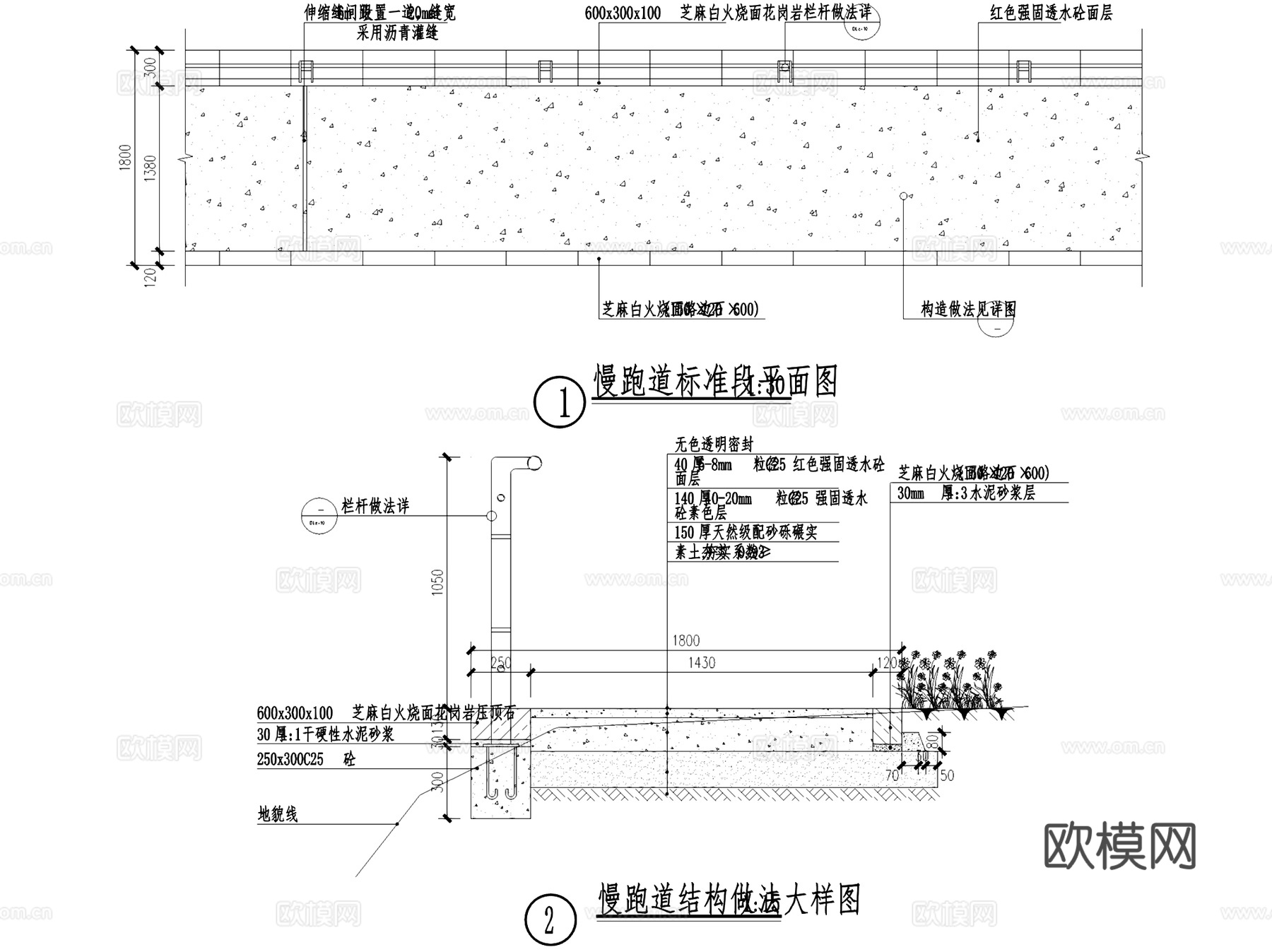 人和大道道路白改黑工程CAD施工图cad施工图