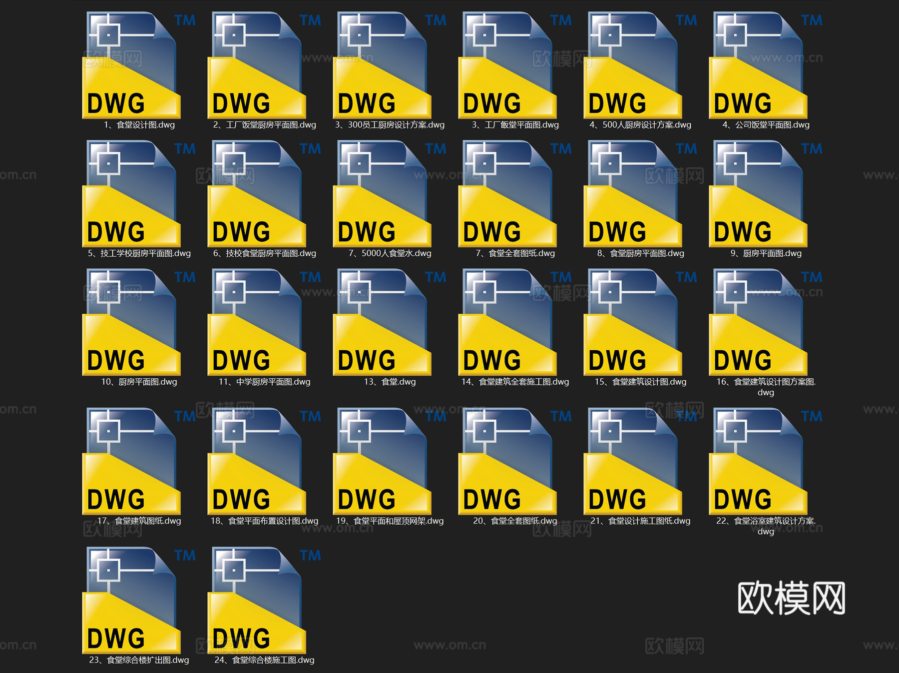 企业学校公共食堂厨房建筑CAD施工图集 25套cad施工图