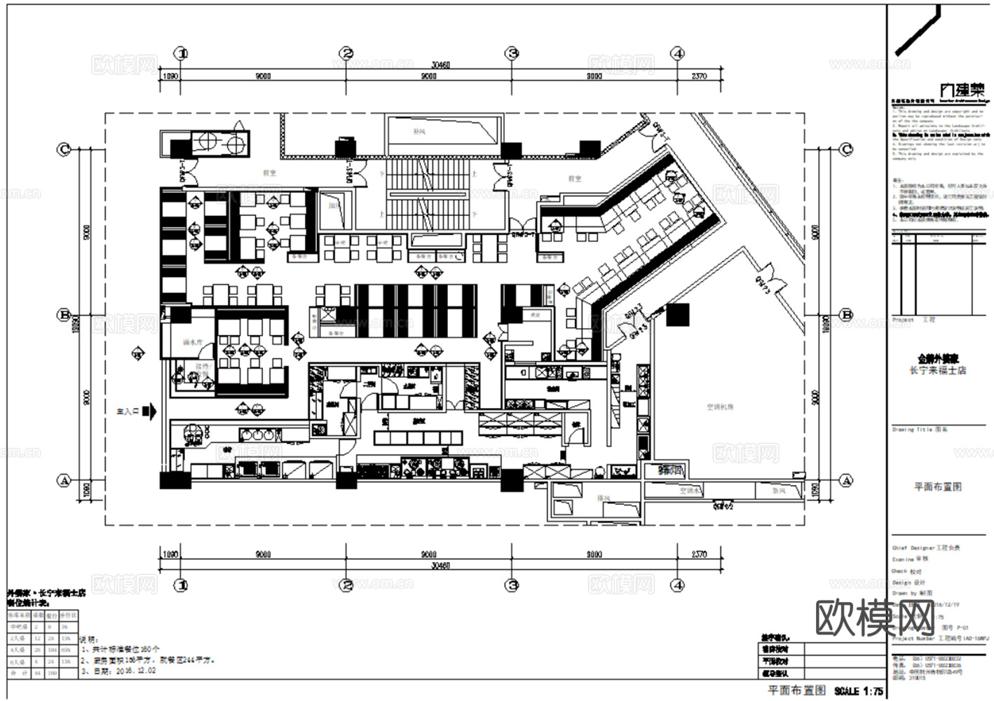 12套现代中餐厅室内CAD施工图效果图最新整理合集cad施工图