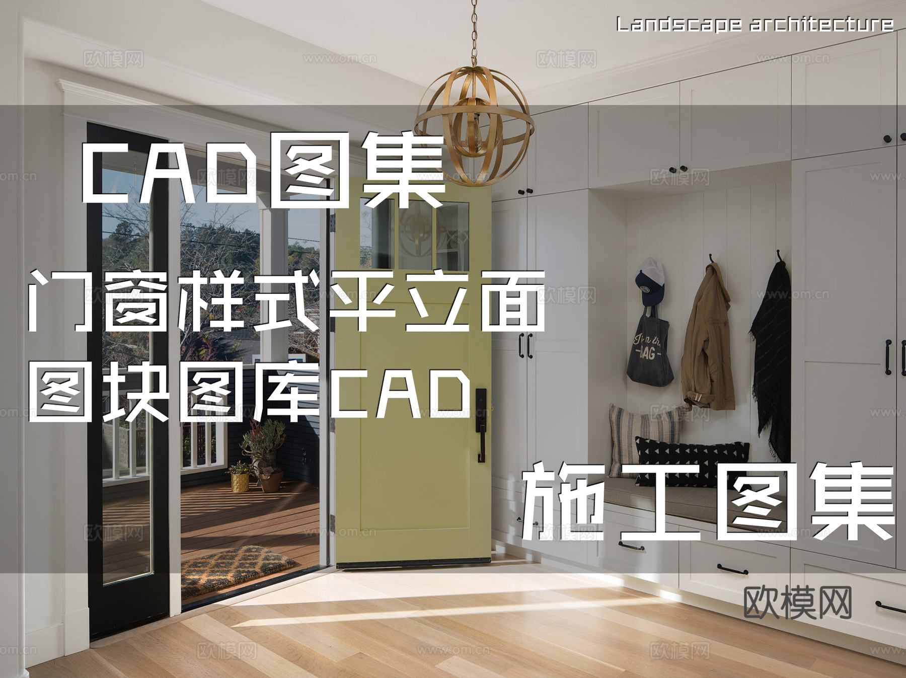 门窗样式平立面图块图库CAD施工图集cad施工图