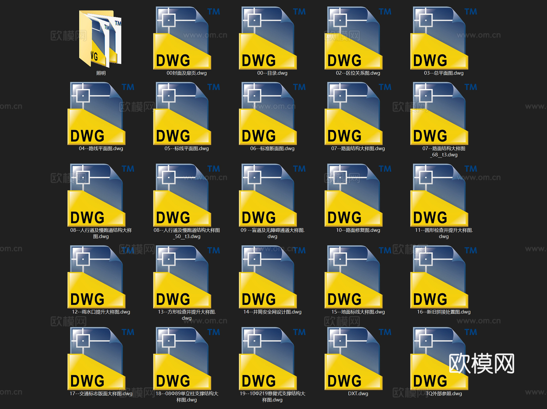 人和大道道路白改黑工程CAD施工图cad施工图