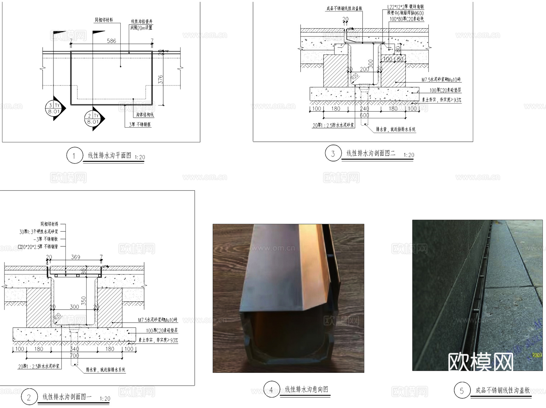 排水沟截水沟雨水篦子井盖给排水节点CAD施工图集 10套cad施工图