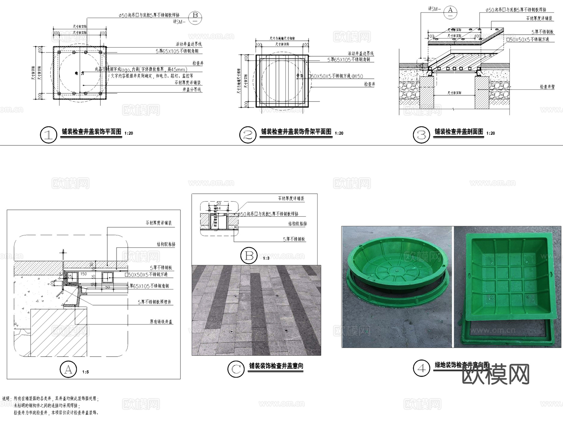 雨水井污水井检查井交汇井井盖给排水节点CAD施工图集 55套cad施工图