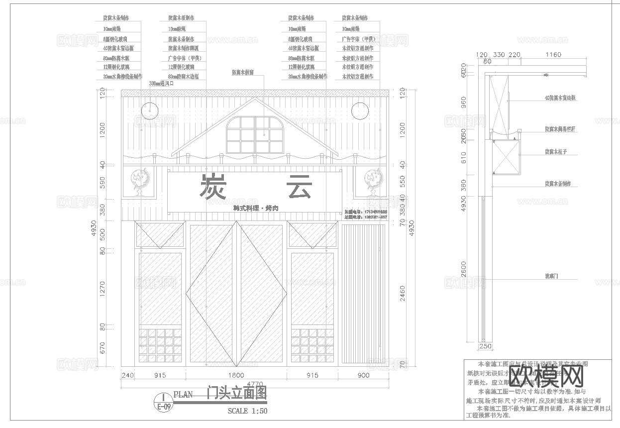 烤肉店 最新全套施工图合集cad施工图