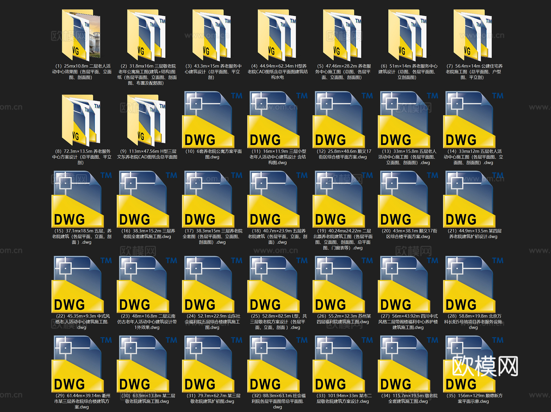 养老院敬老院老年活动中心建筑CAD施工图集 35套cad施工图