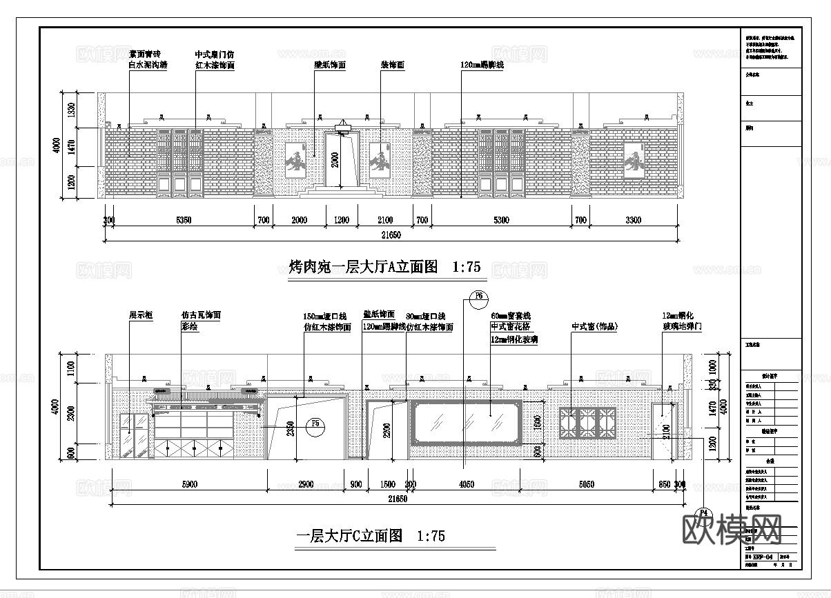 烤肉店 最新全套施工图合集cad施工图