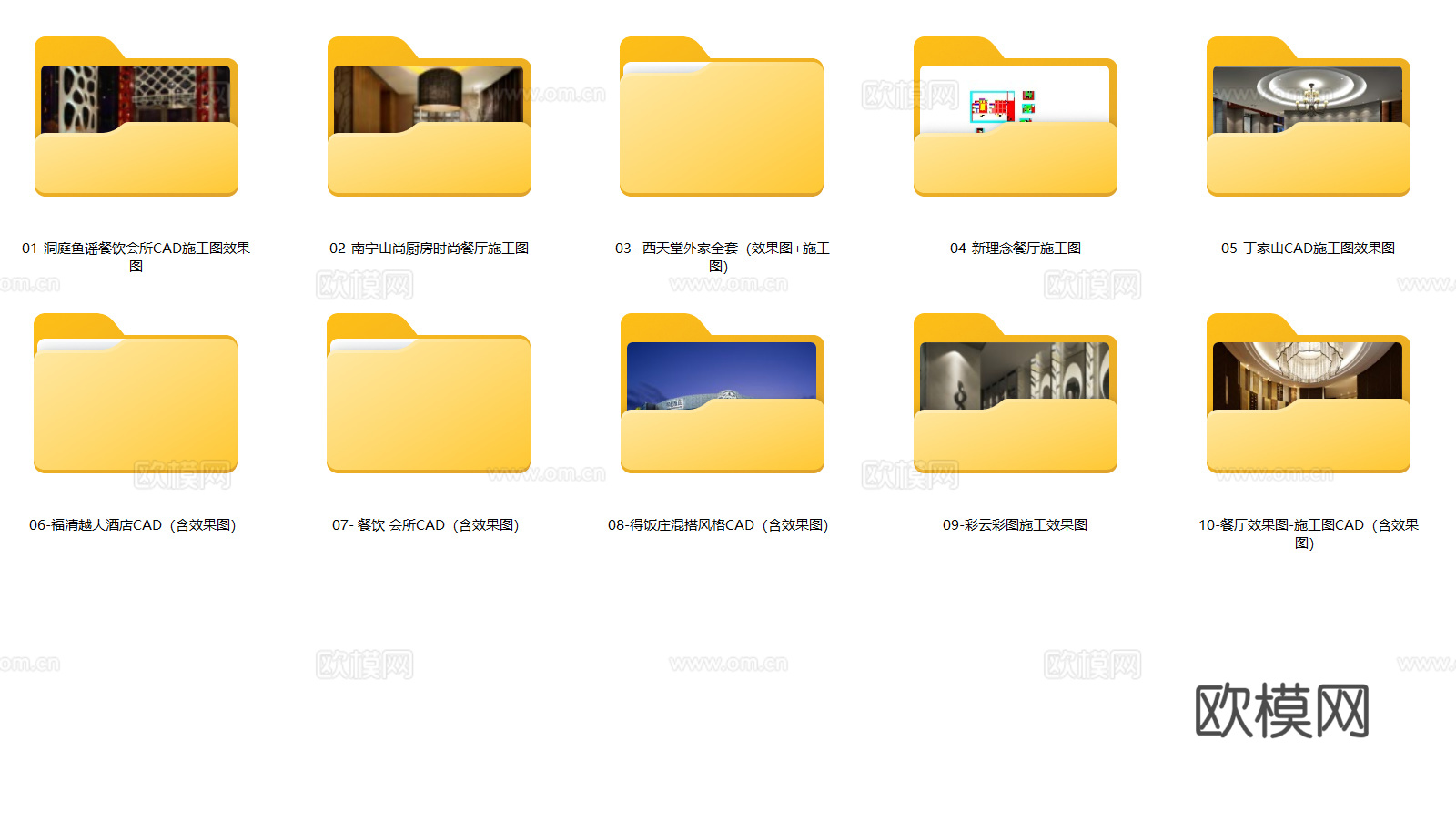 10套现代中餐厅室内装饰CAD施工图效果图cad施工图