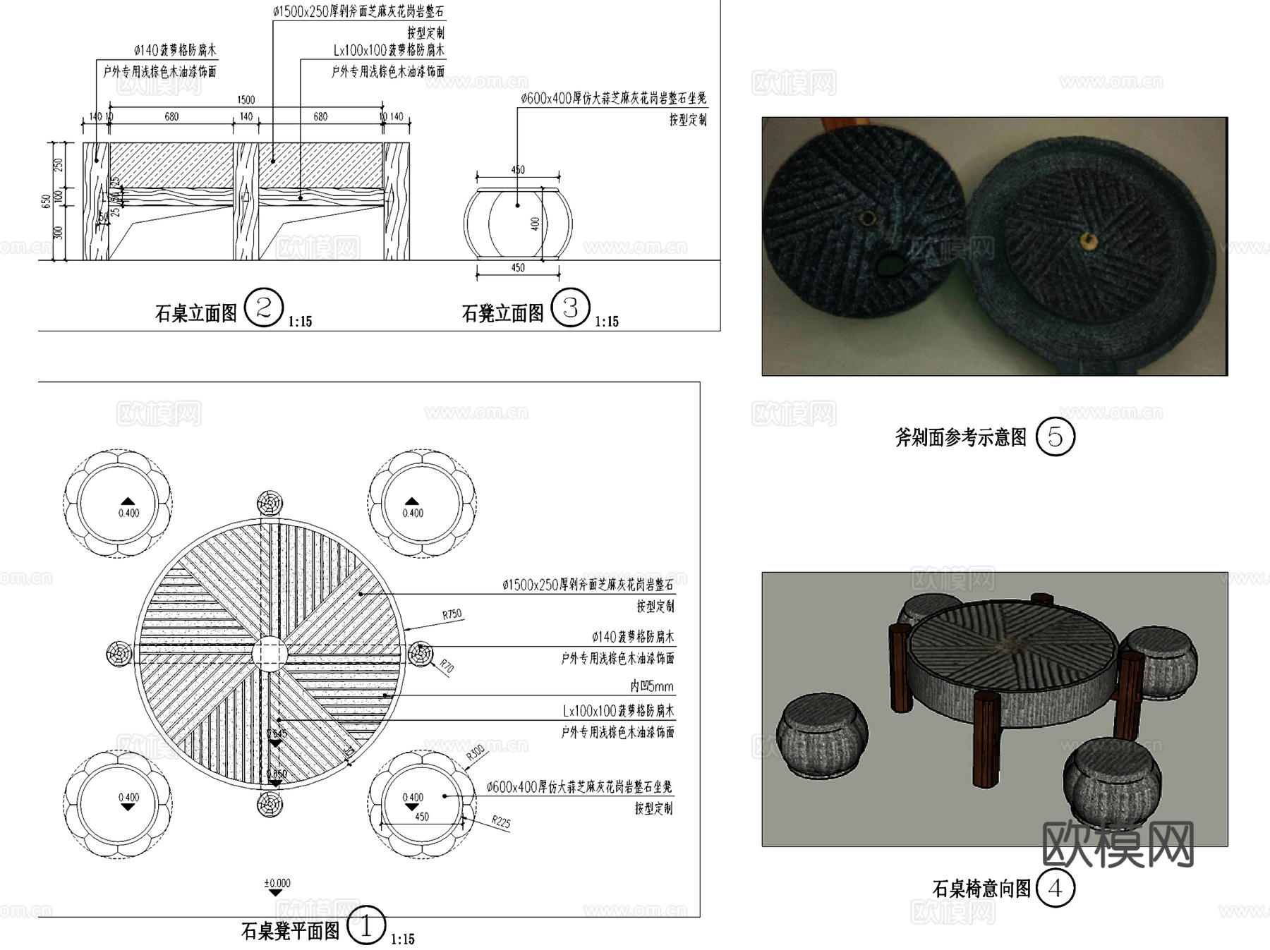 石材桌椅石凳景观节点大样CAD施工图集 7套cad施工图