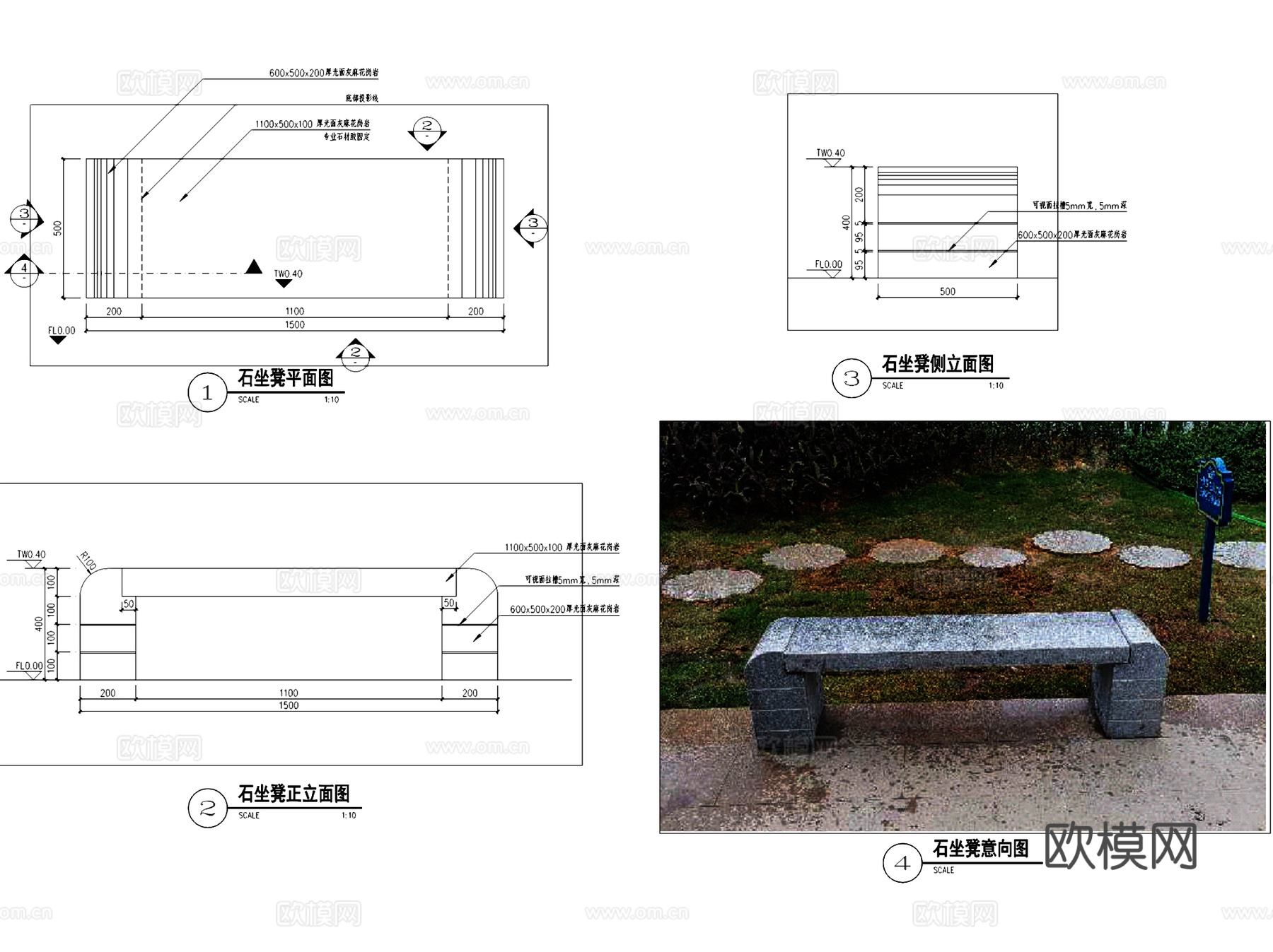 石材桌椅石凳景观节点大样CAD施工图集 7套cad施工图