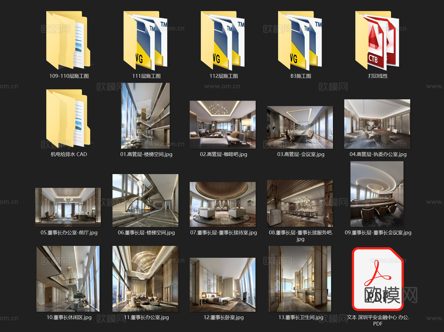 深圳平安金融中心办公室室内工装CAD施工图+文本cad施工图
