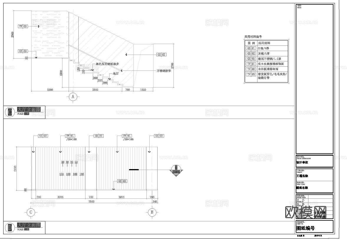 日式烧烤店 最新全套施工图合集cad施工图