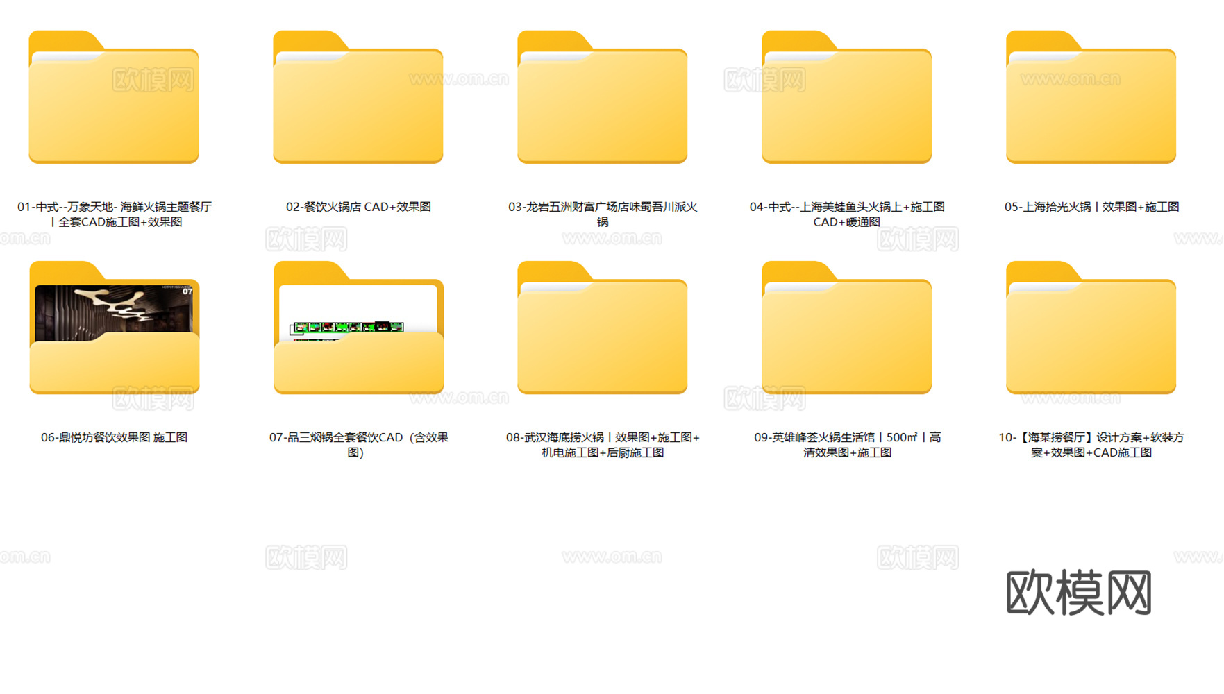 10套现代火锅店室内装饰CAD施工图最新整理合集cad施工图