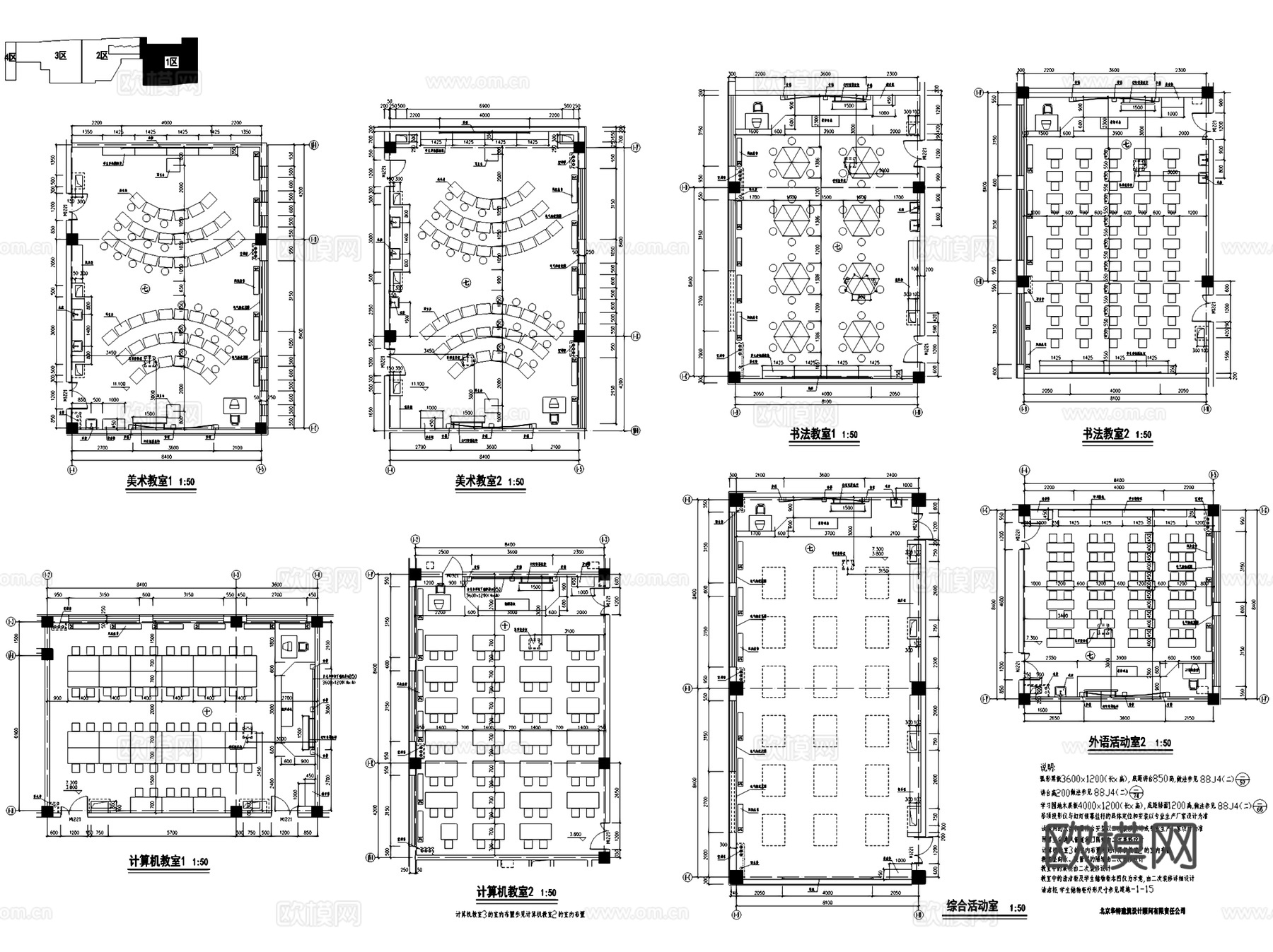 教室阶梯课室实训室自习室培训室室内工装平面图CAD施工图集cad施工图